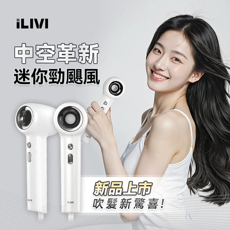iLIVI - Family-Care IV-004 智護迷你便攜負離子速乾無葉風筒 MINI Hair Dryer【香港行貨|1年保養】