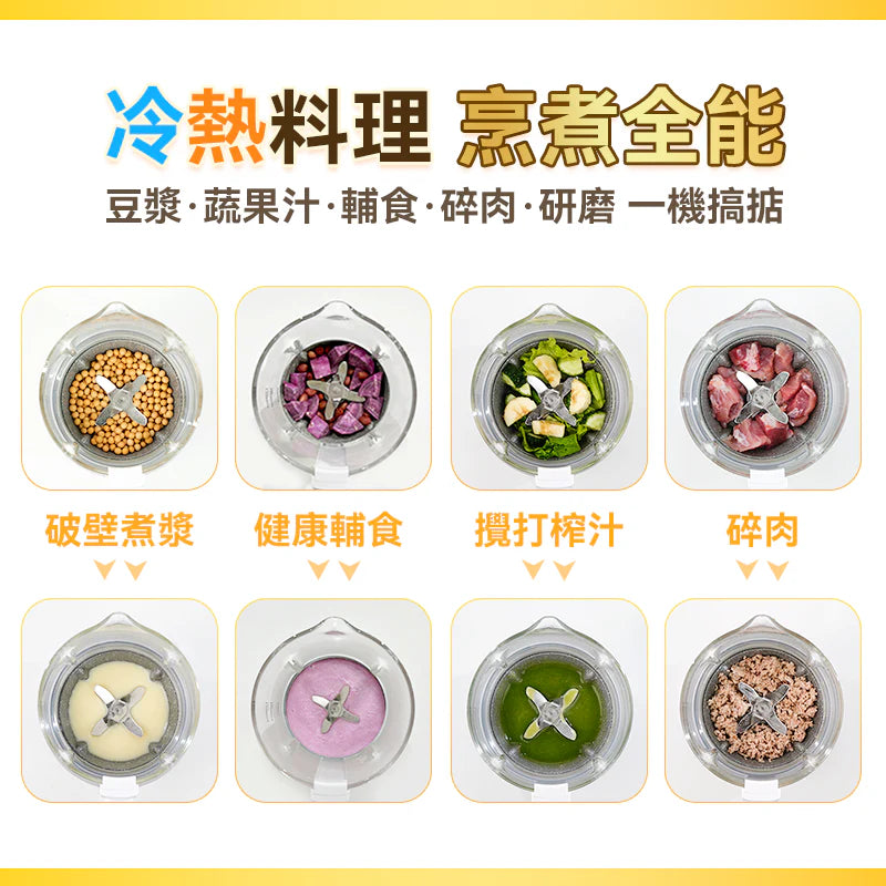 Yohome - 家の逸 YH-009 7重降噪免濾萬用全家健康營養料理破壁機【香港行貨|1年保養】