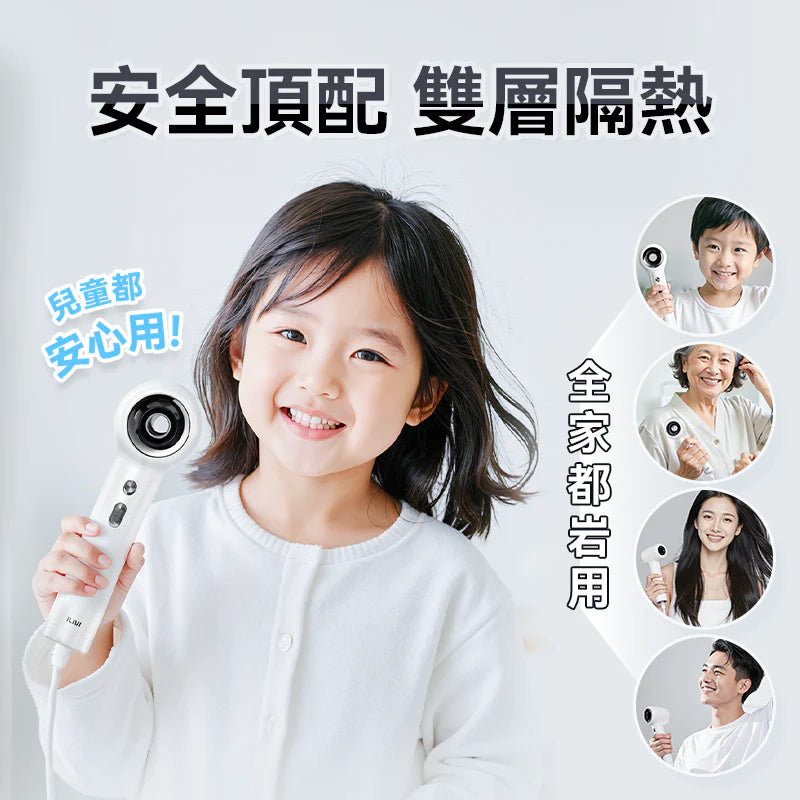 iLIVI - Family-Care IV-004 智護迷你便攜負離子速乾無葉風筒 MINI Hair Dryer【香港行貨|1年保養】