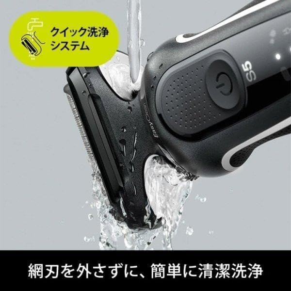 Braun - 百靈 51-W7000cc Series 5 乾濕兩用男士電動鬚刨 連清洗座 Electric Shaver【平行進口】