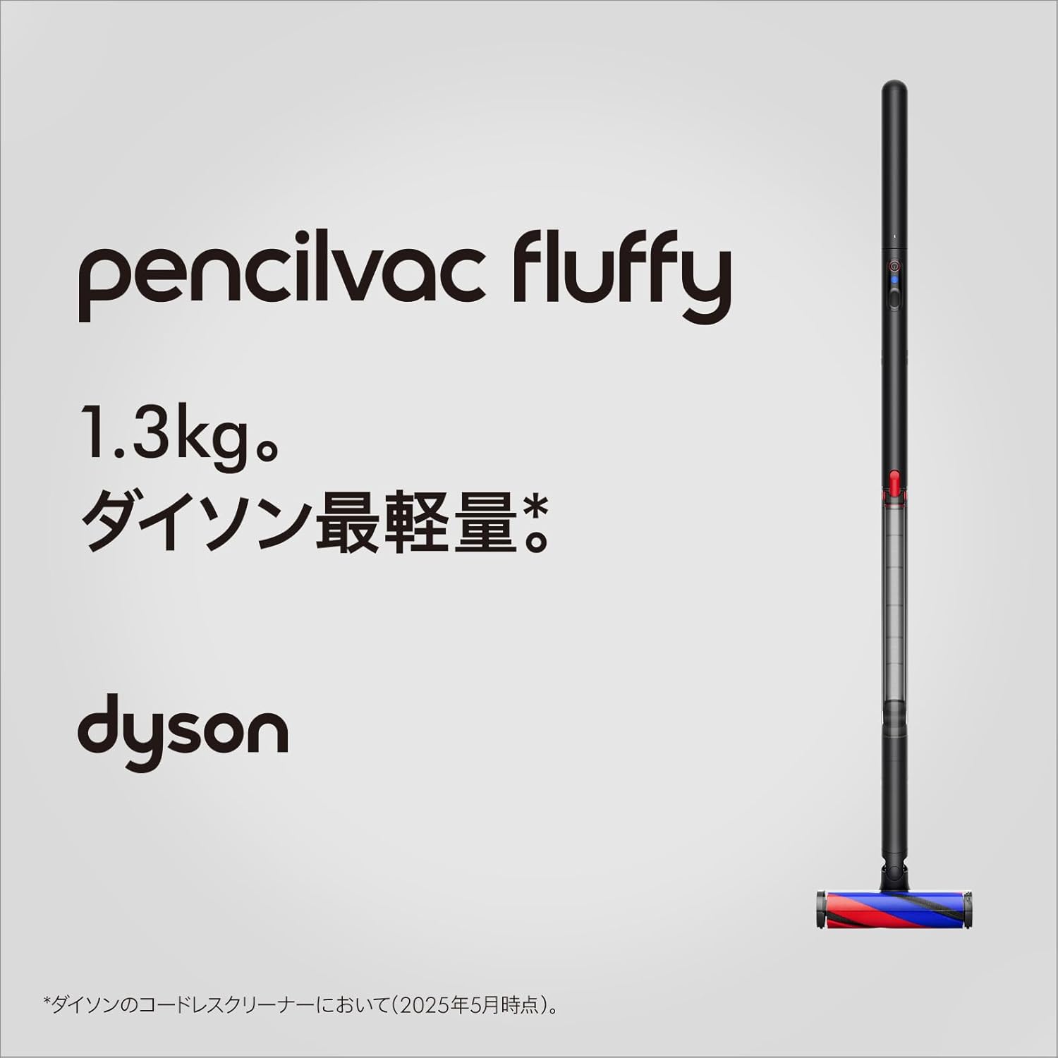 Dyson - 戴森 PencilVac Fluffycones 無線筆型吸塵機 直桿吸塵機 2025最新機款 SV50 Vacuum Cleaner【平行進口|國際電壓】