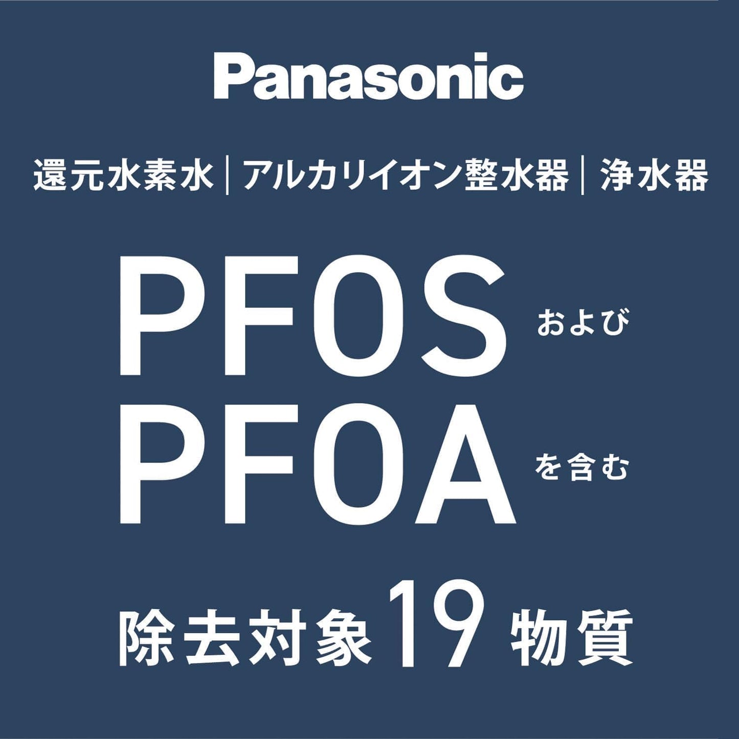 Panasonic - 樂聲 TK-CJ24-W 水龍頭直連型淨水器 含LCD顯示屏 Water Purifier【平行進口】