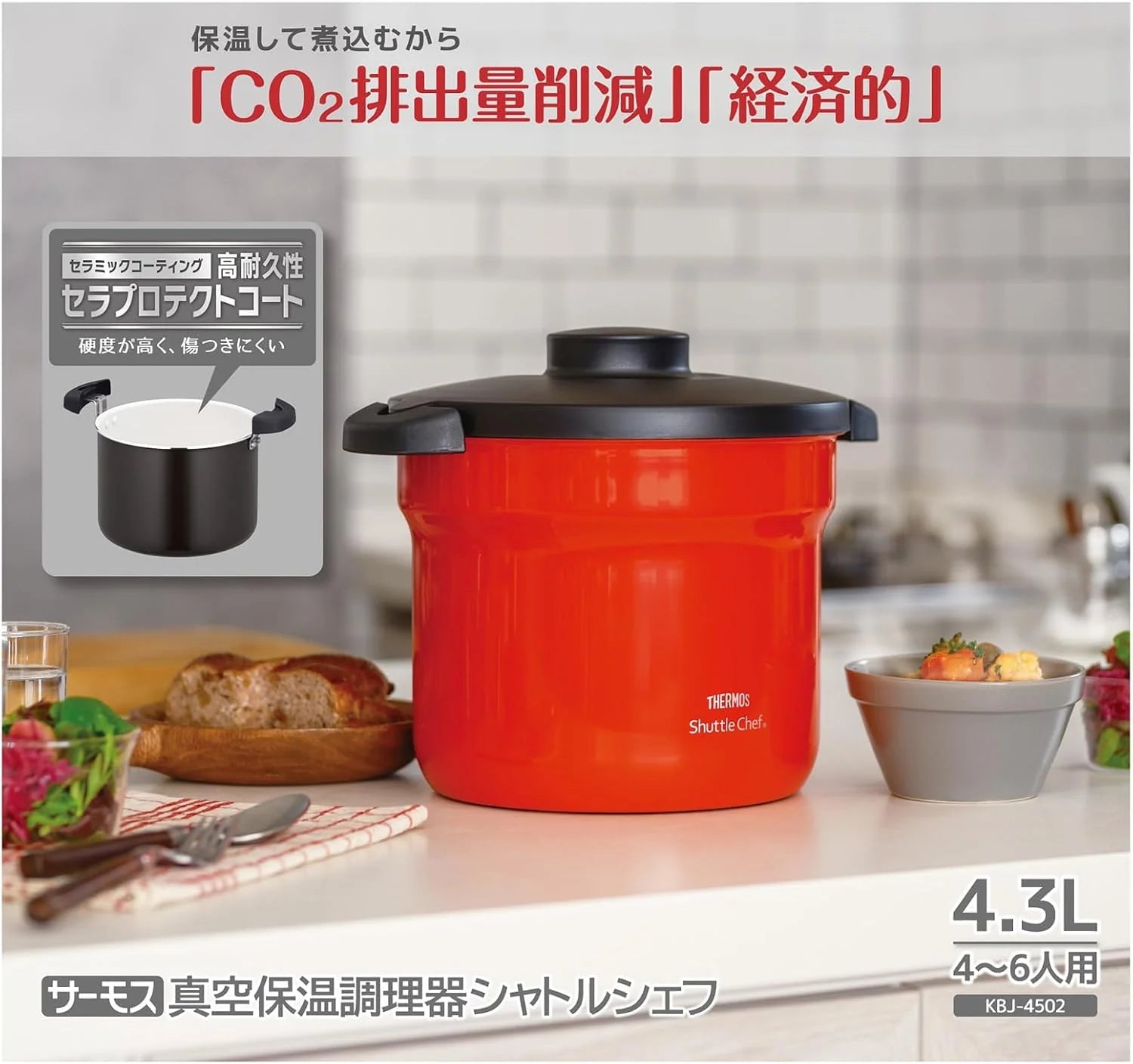 Thermos - KBJ-4502 日本版 Shuttle Chef 真空保溫調理煲燜燒鍋 4-6人用【平行進口】