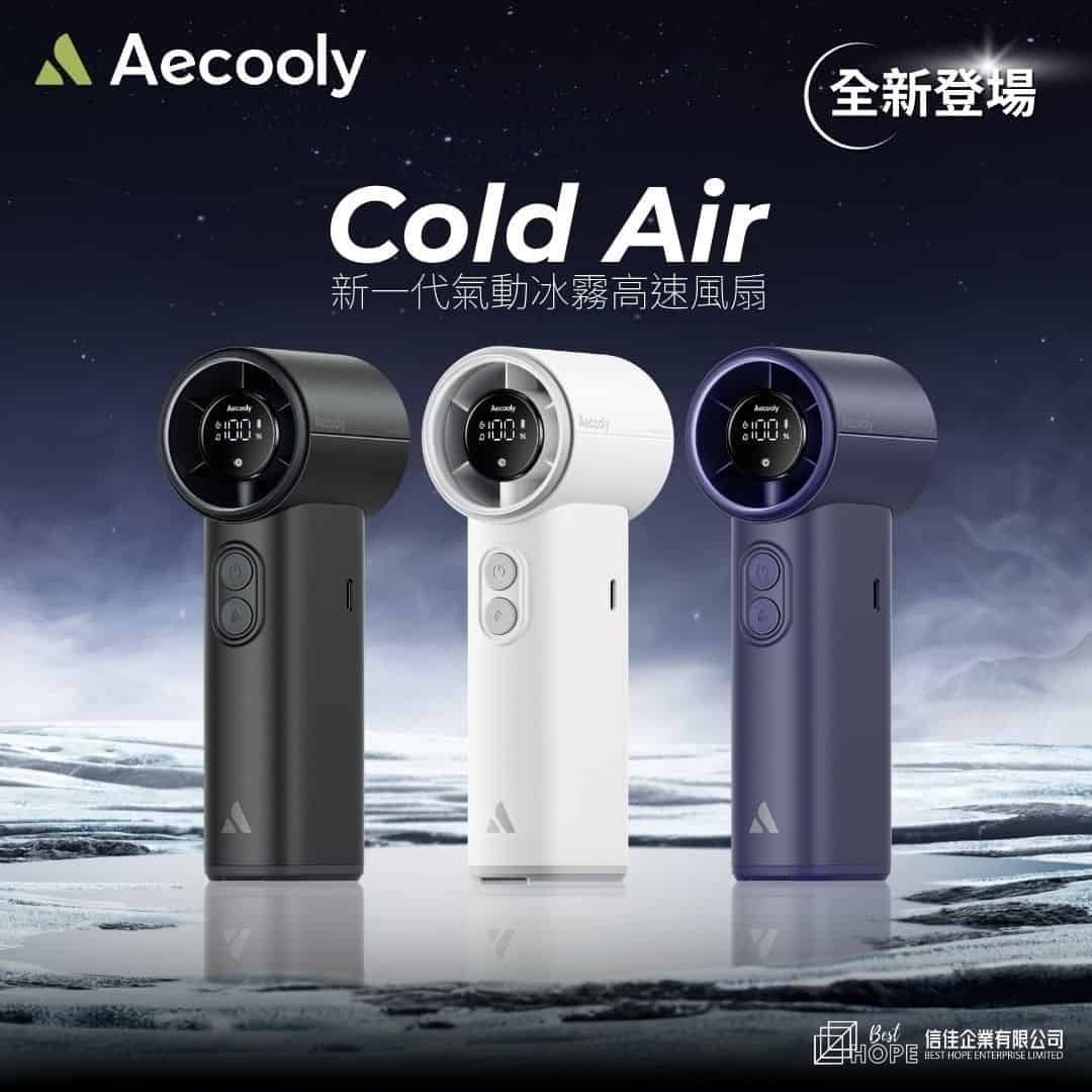 Aecooly - PM02 氣動冰霧高速風扇 Portable Cool Air Fan【香港行貨】
