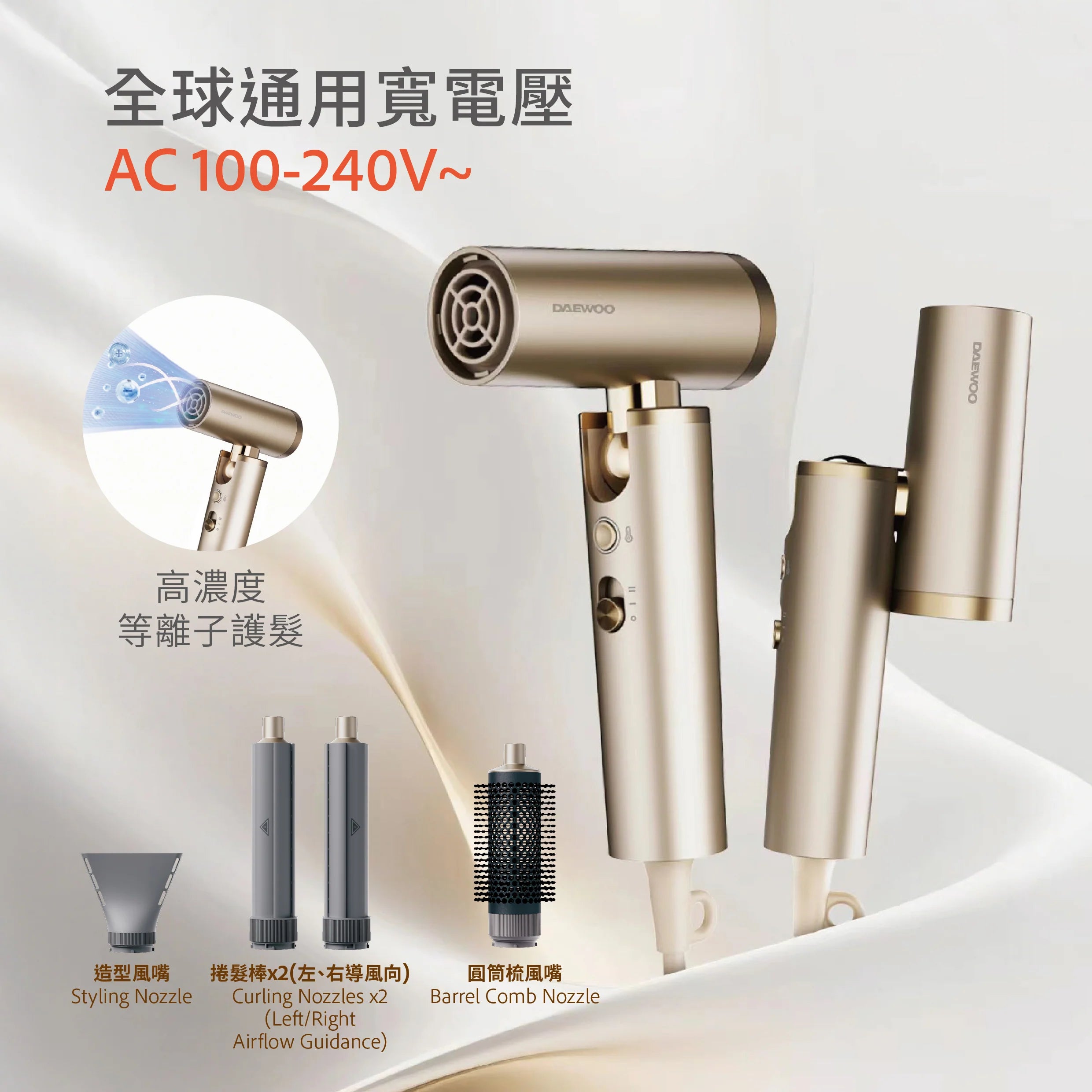 Daewoo - H16 全球通用高速風筒 Travel Hair Dryer 可摺疊 方便旅行【香港行貨】