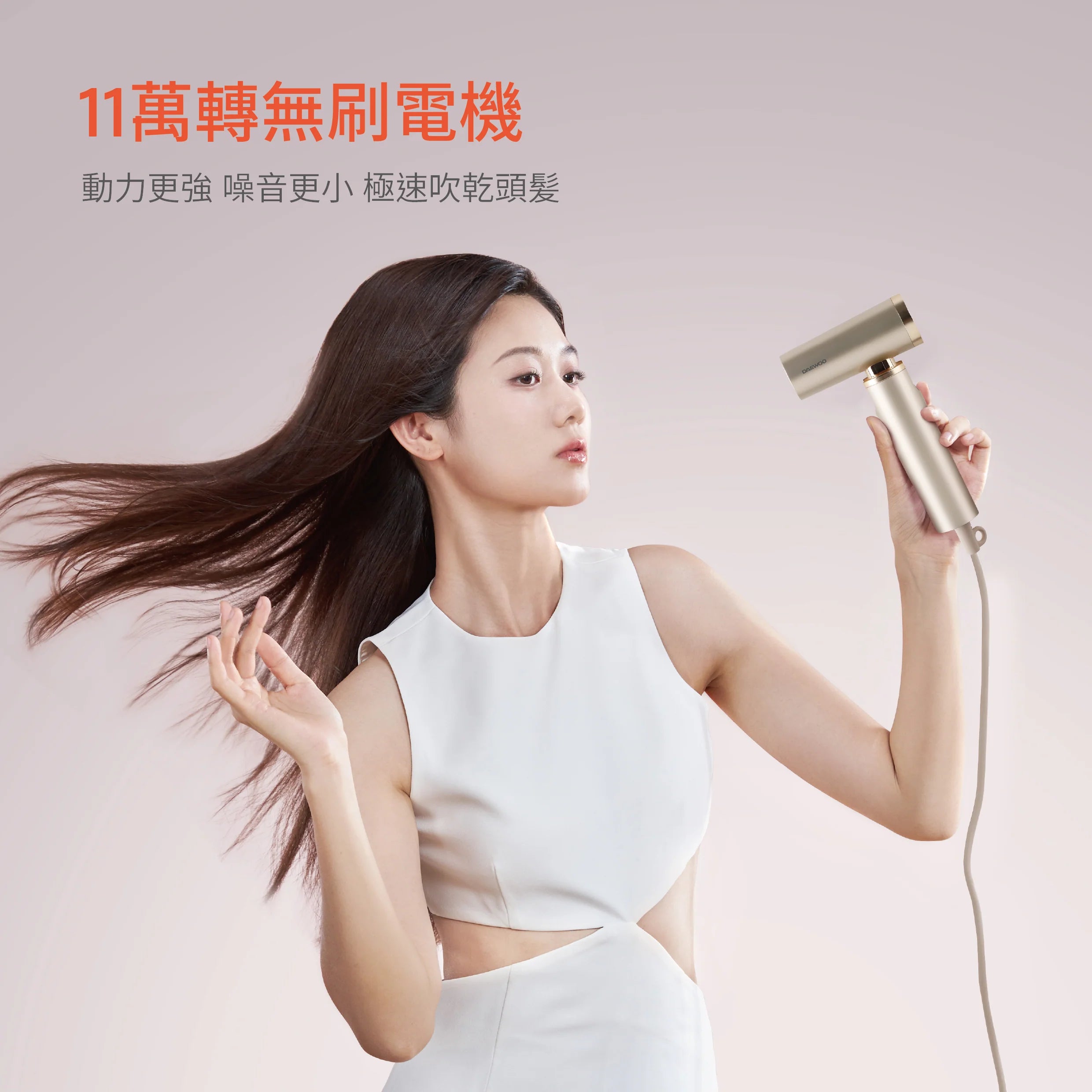 Daewoo - H16 全球通用高速風筒 Travel Hair Dryer 可摺疊 方便旅行【香港行貨】