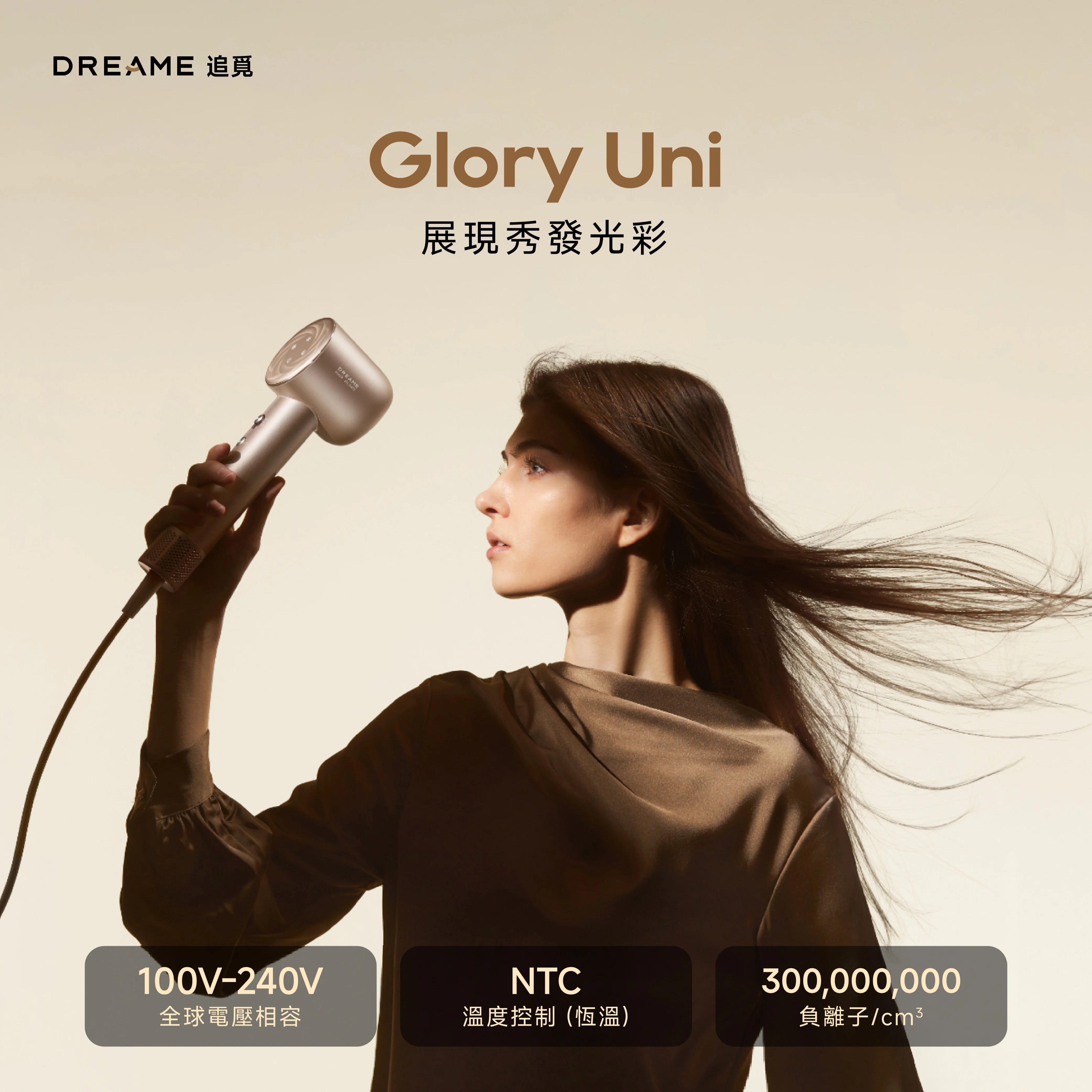 DREAME - 追覓 Glory Uni 高速護髮風筒 Hair Dryer【香港行貨|1年保養】