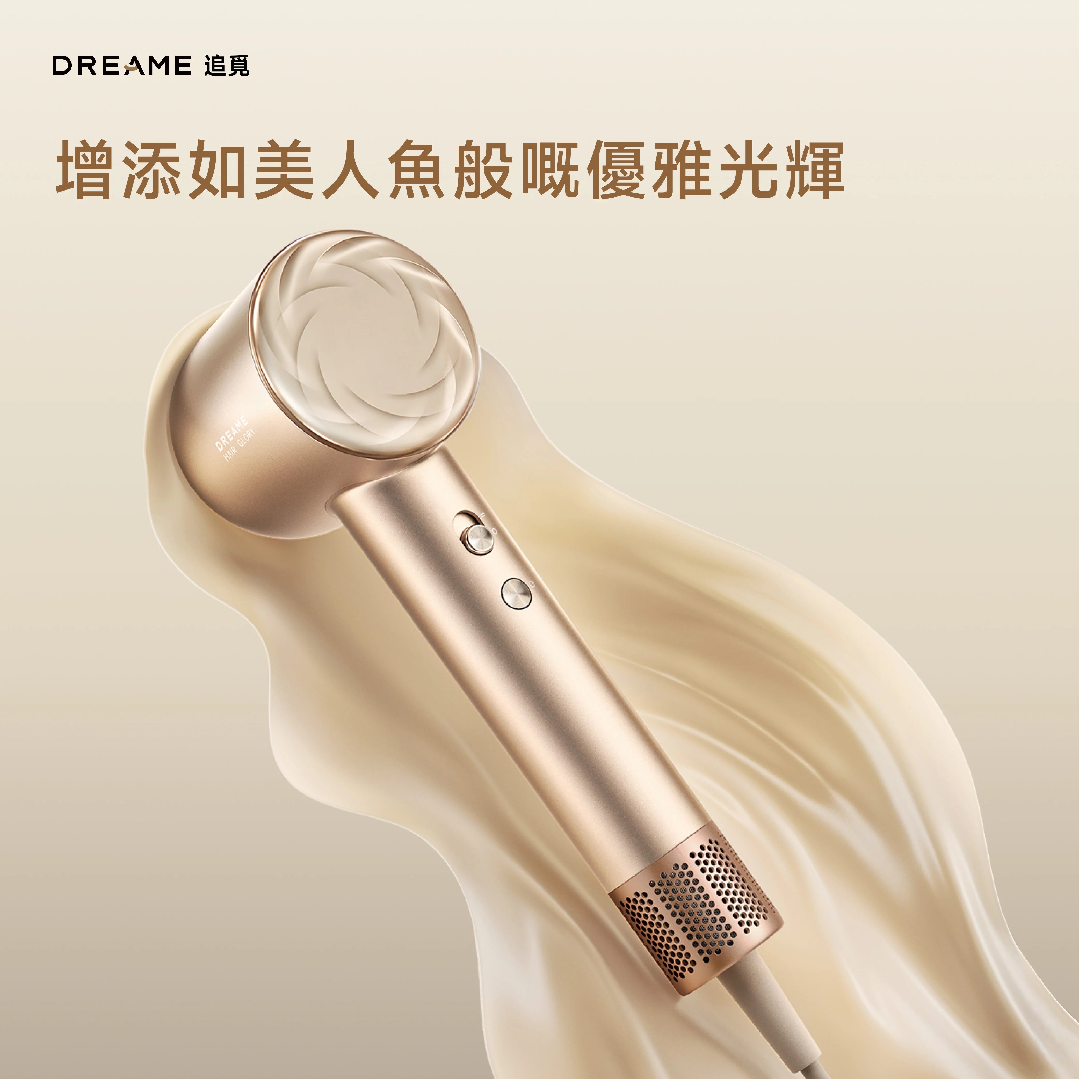 DREAME - 追覓 Glory Uni 高速護髮風筒 Hair Dryer【香港行貨|1年保養】