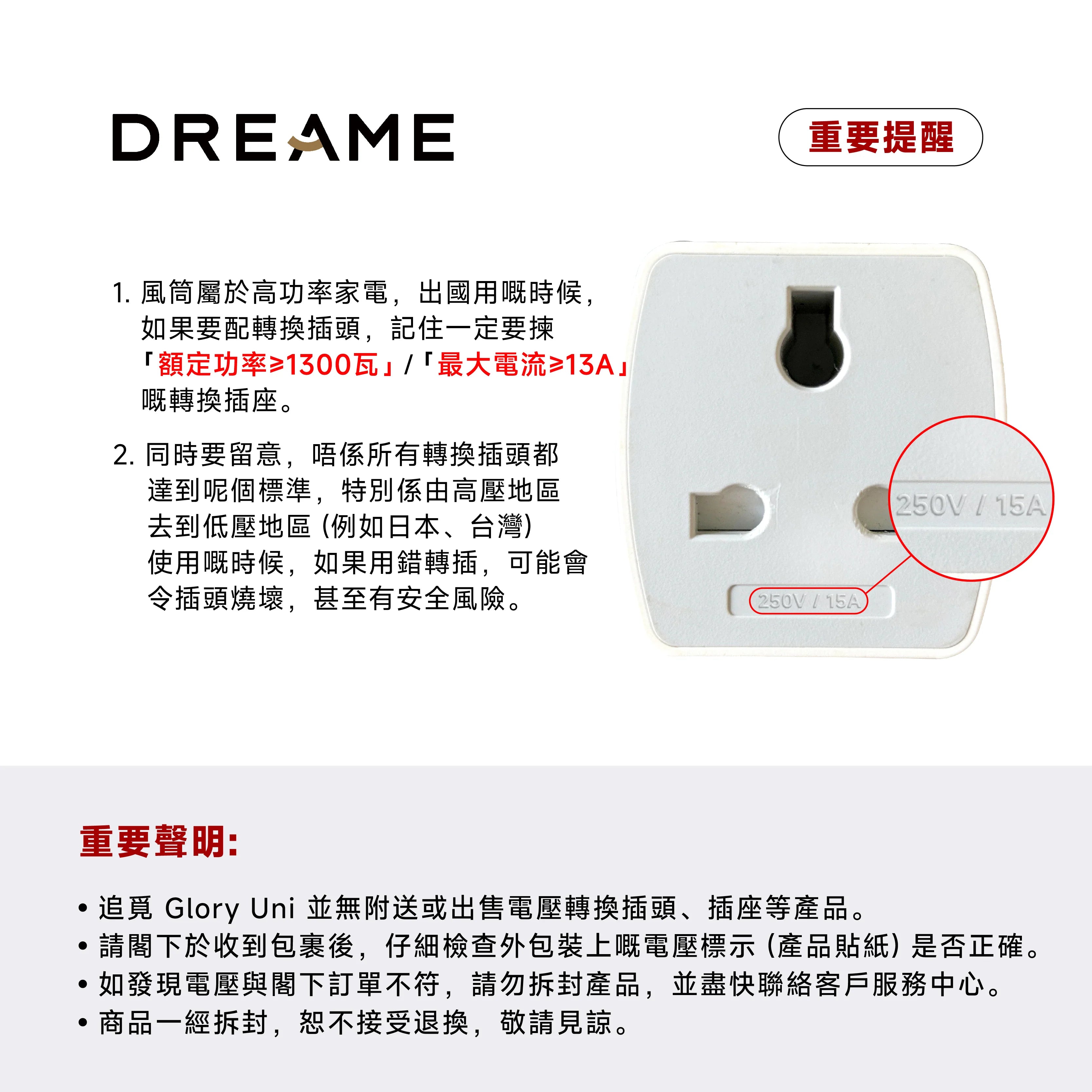 DREAME - 追覓 Glory Uni 高速護髮風筒 Hair Dryer【香港行貨|1年保養】