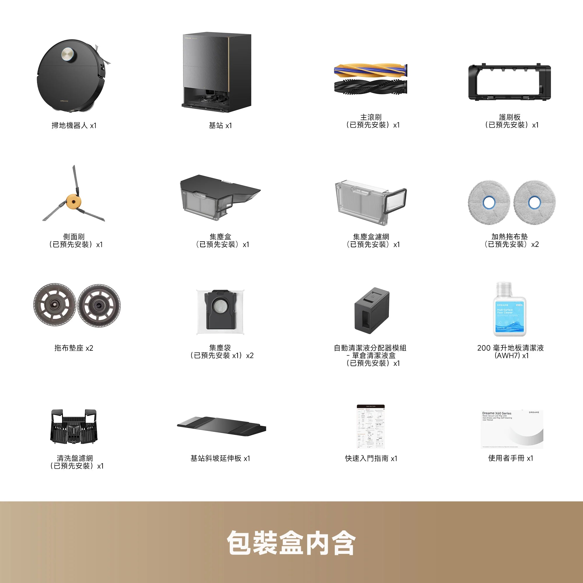 DREAME - 追覓 X60 Ultra AI藍光辨識超薄掃拖旗艦機 掃地機械人 Robot Vacuum【香港行貨|1年保養】
