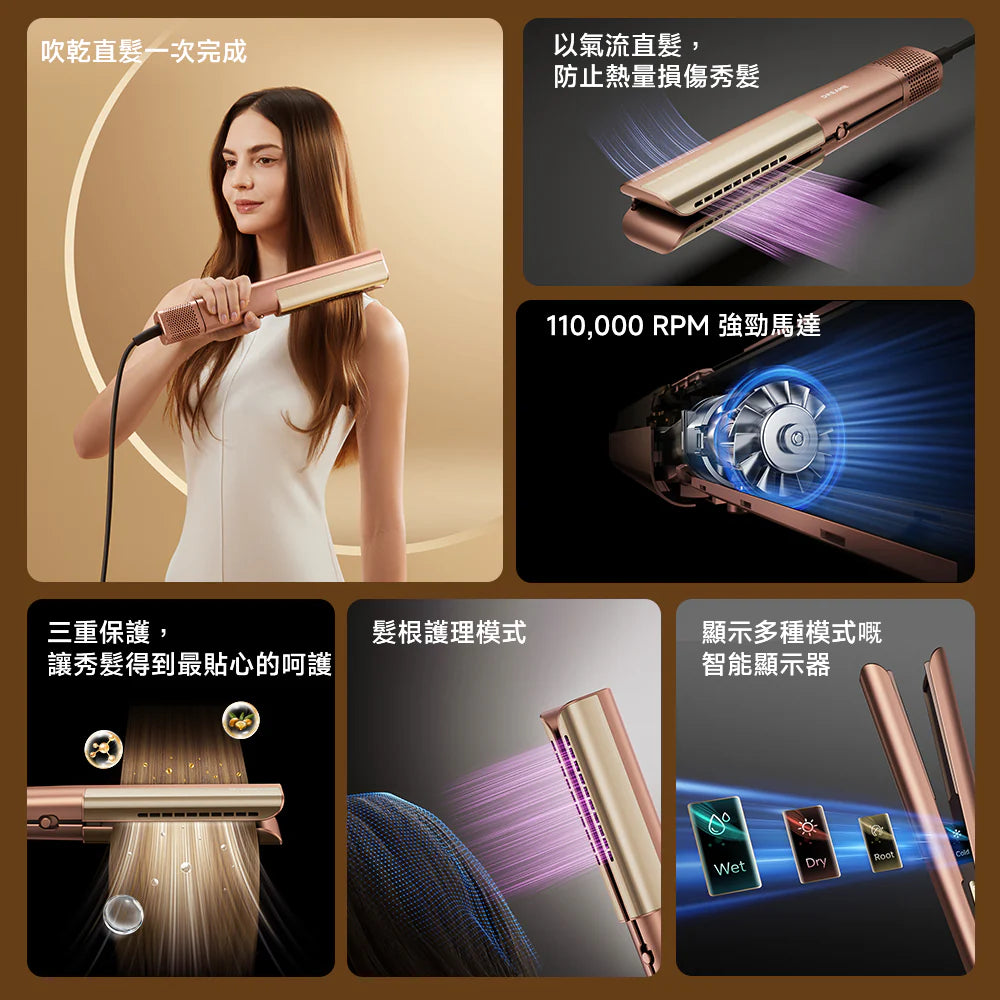 DREAME - 追覓 Aero Straight 3-in-1 吹風護髮直髮器 Hair Dryer and Straightener【香港行貨|1年保養】