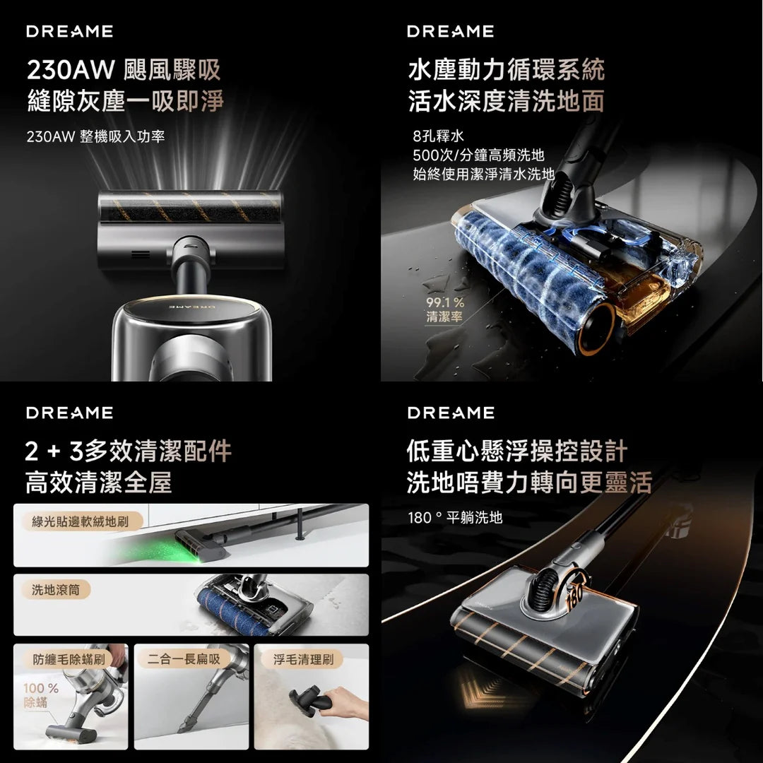 DREAME - 追覓 V18S Aqua 乾濕全能洗地吸塵機 Stick Vacuum 230AW超強吸力 專為寵物家庭打造【香港行貨|1年保養】