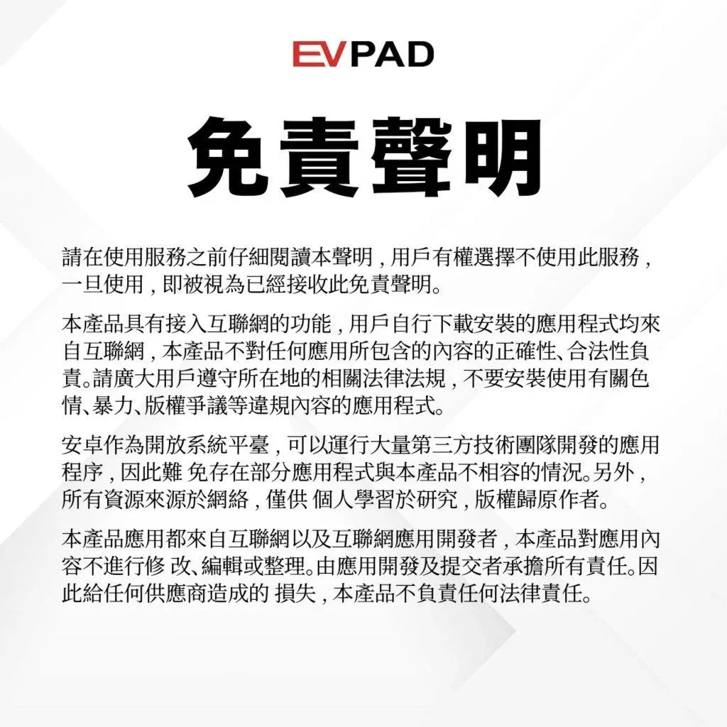 EVPAD - 易電視 EVPAD 12P 第12代 旗艦網絡機頂盒 電視盒子 Smart Media Player (4+64GB)【香港行貨】