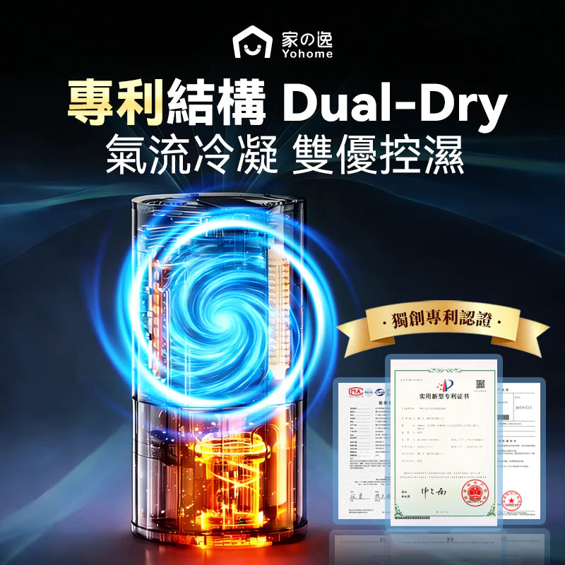 Yohome - 家の逸 HL200 轉輪式 Dual-Dry專利 四季控濕暖風乾衣抽濕機 抽濕機 Dehumidifier (4L大空間)【香港行貨|1年保養】