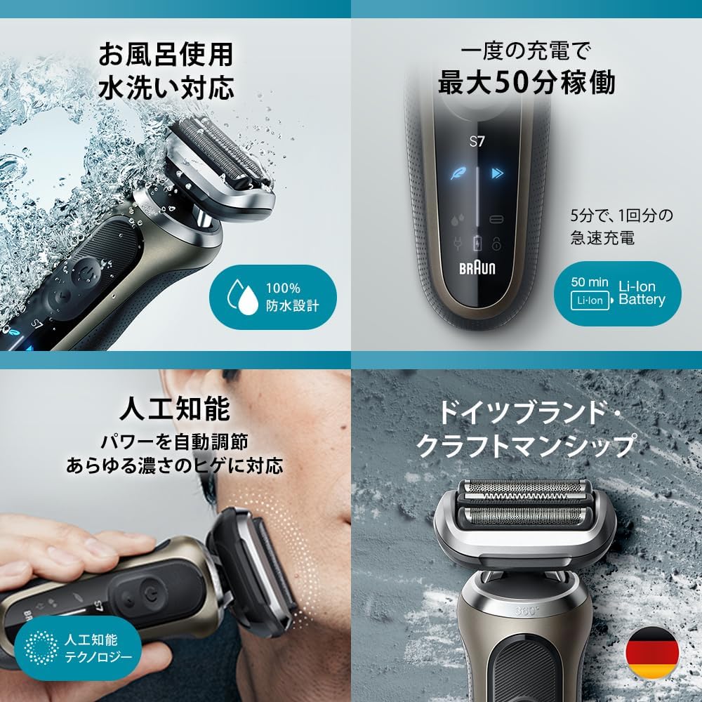 Braun - 百靈 72-C1500S Series 7 乾濕兩用電鬚刨 (附清洗功能, 鬍鬚修剪器Trimmer) Electric Shaver【平行進口】