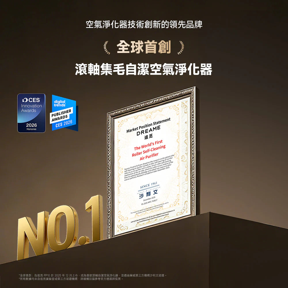 DREAME - 追覓 FP10 主動集毛寵物空氣清新機 貓狗吸毛空清機 Pet Air Purifier【香港行貨|1年保養】