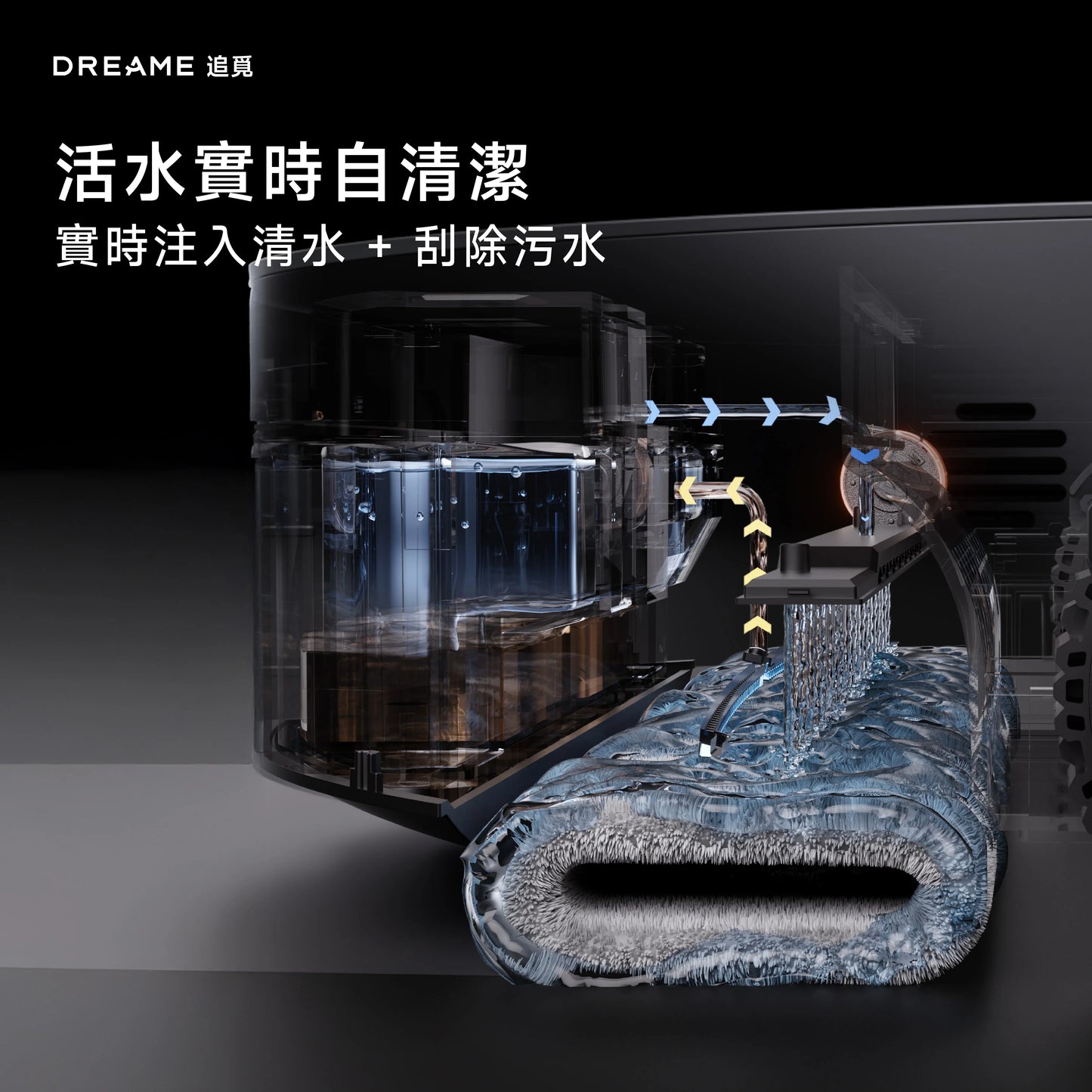 DREAME - 追覓 Aqua 10 Pro Track 履帶熱活水旗艦掃地機 25,000PA超強吸力 掃地機械人 Robot Vacuum【香港行貨|1年保養】