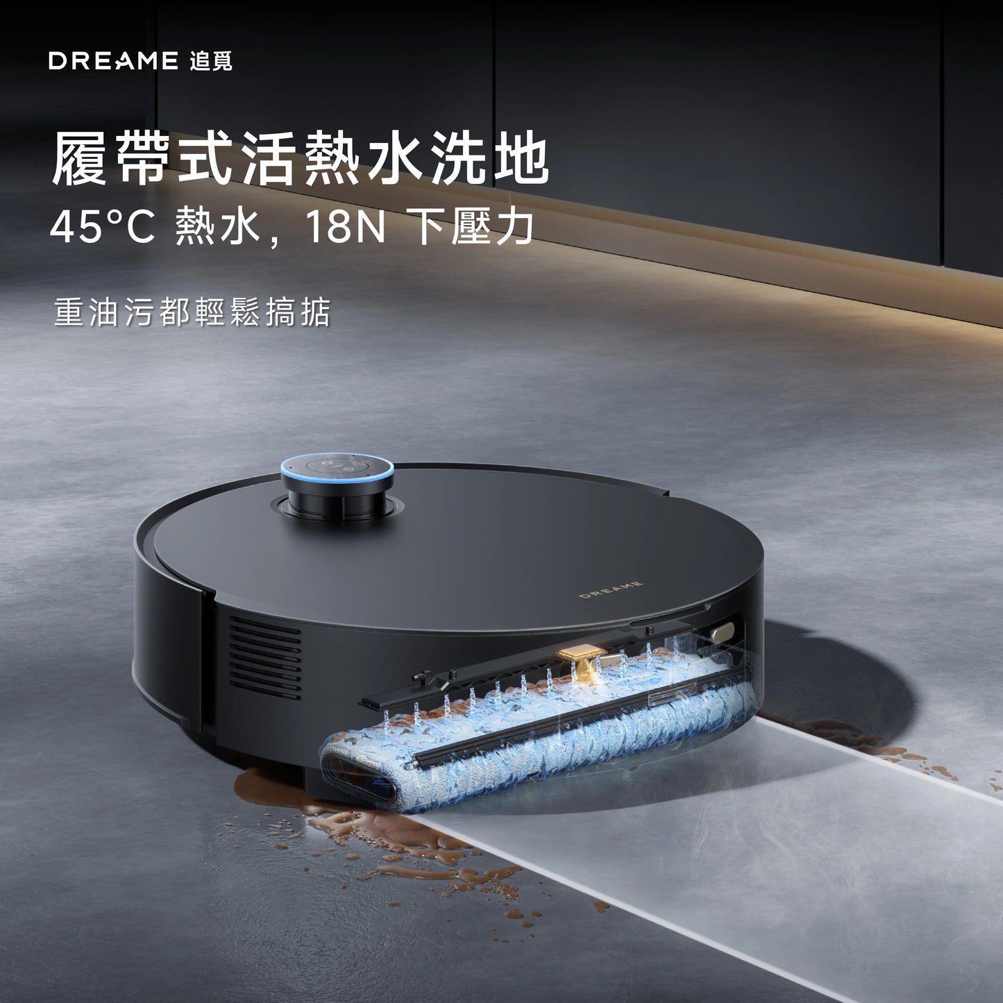 DREAME - 追覓 Aqua 10 Pro Track 履帶熱活水旗艦掃地機 25,000PA超強吸力 掃地機械人 Robot Vacuum【香港行貨|1年保養】