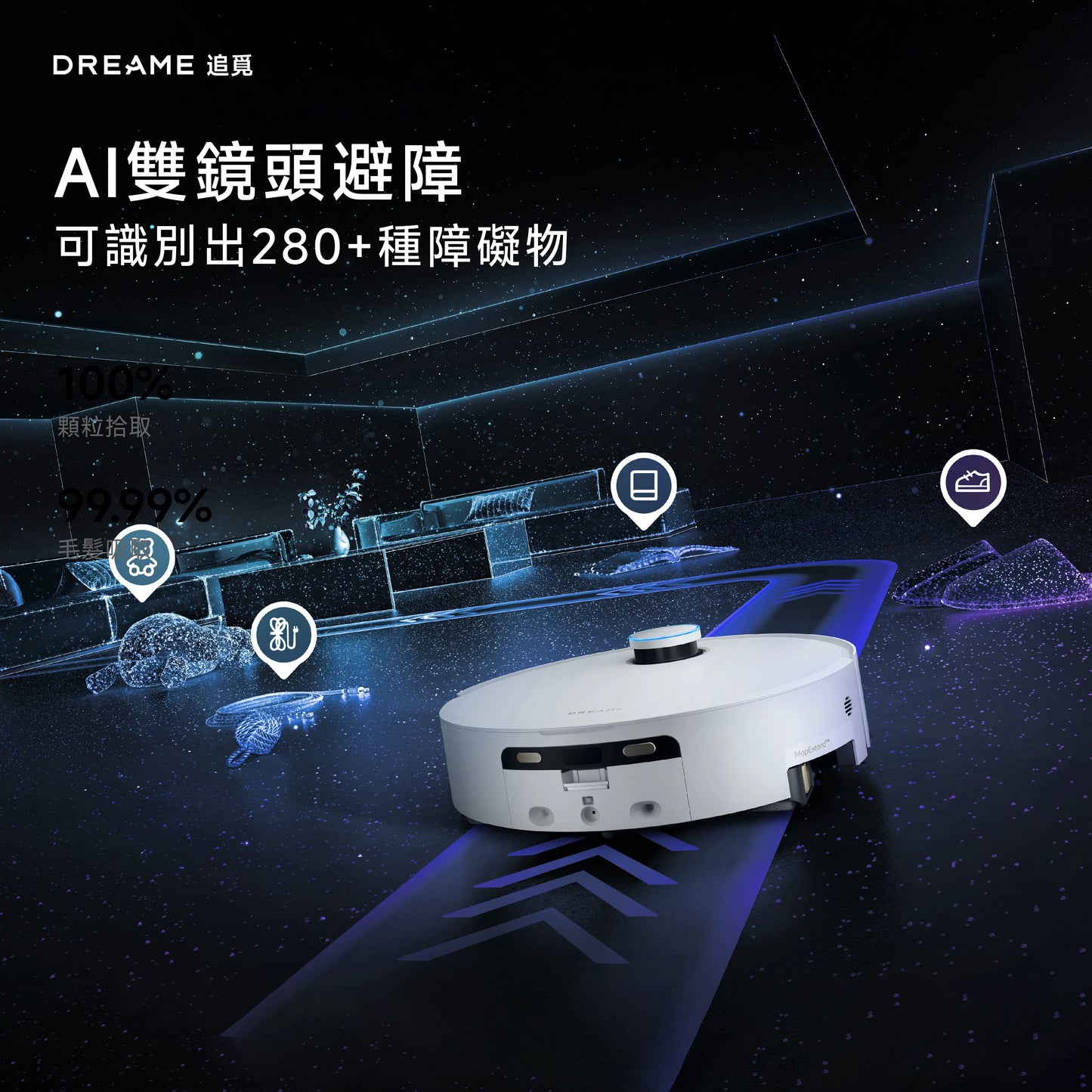 DREAME - 追覓 Aqua 10 Pro Track 履帶熱活水旗艦掃地機 25,000PA超強吸力 掃地機械人 Robot Vacuum【香港行貨|1年保養】