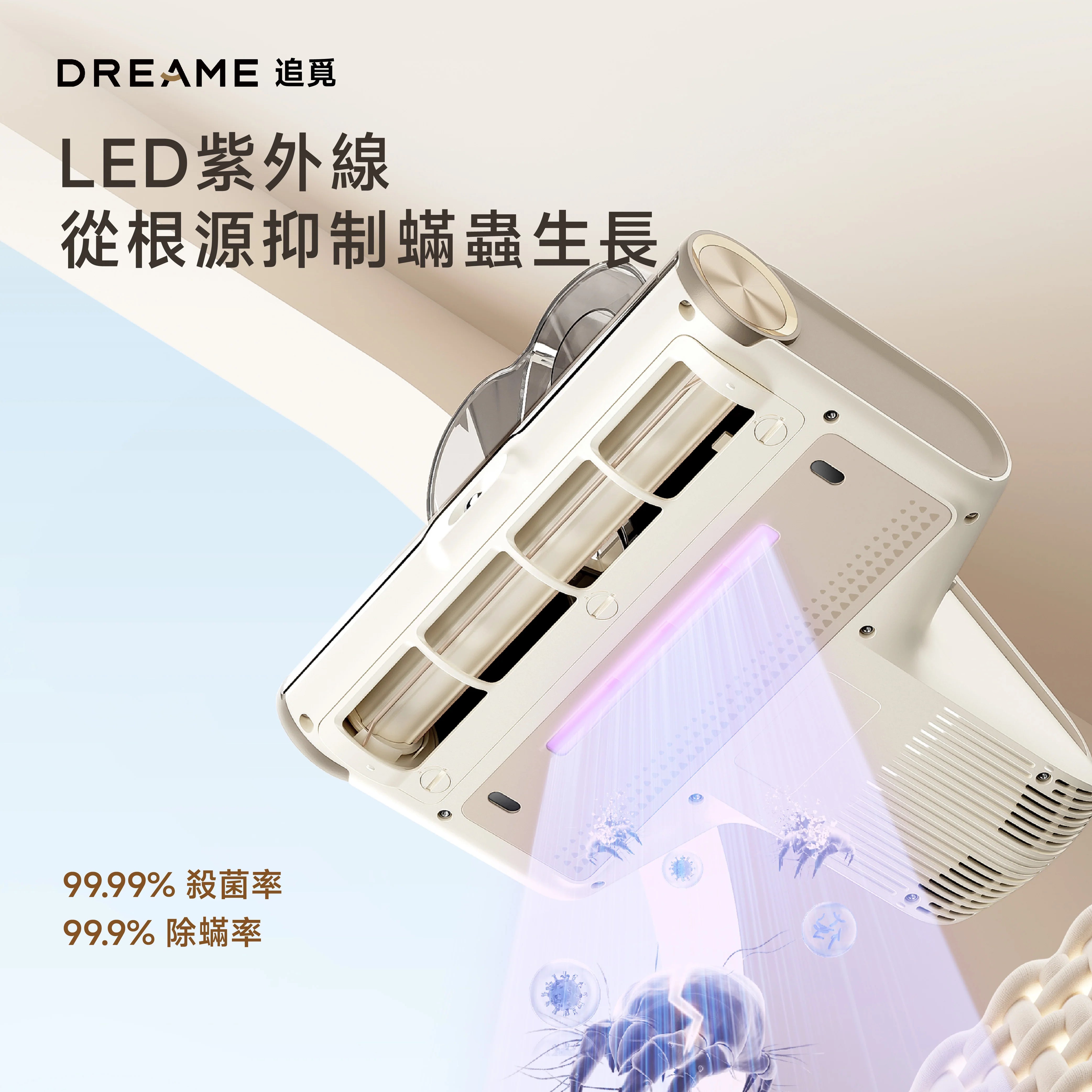 DREAME - 追覓 D20 Pro 紫外線日曬除濕除蟎儀 除塵蟎機 Mite Remover【香港行貨|1年保養】