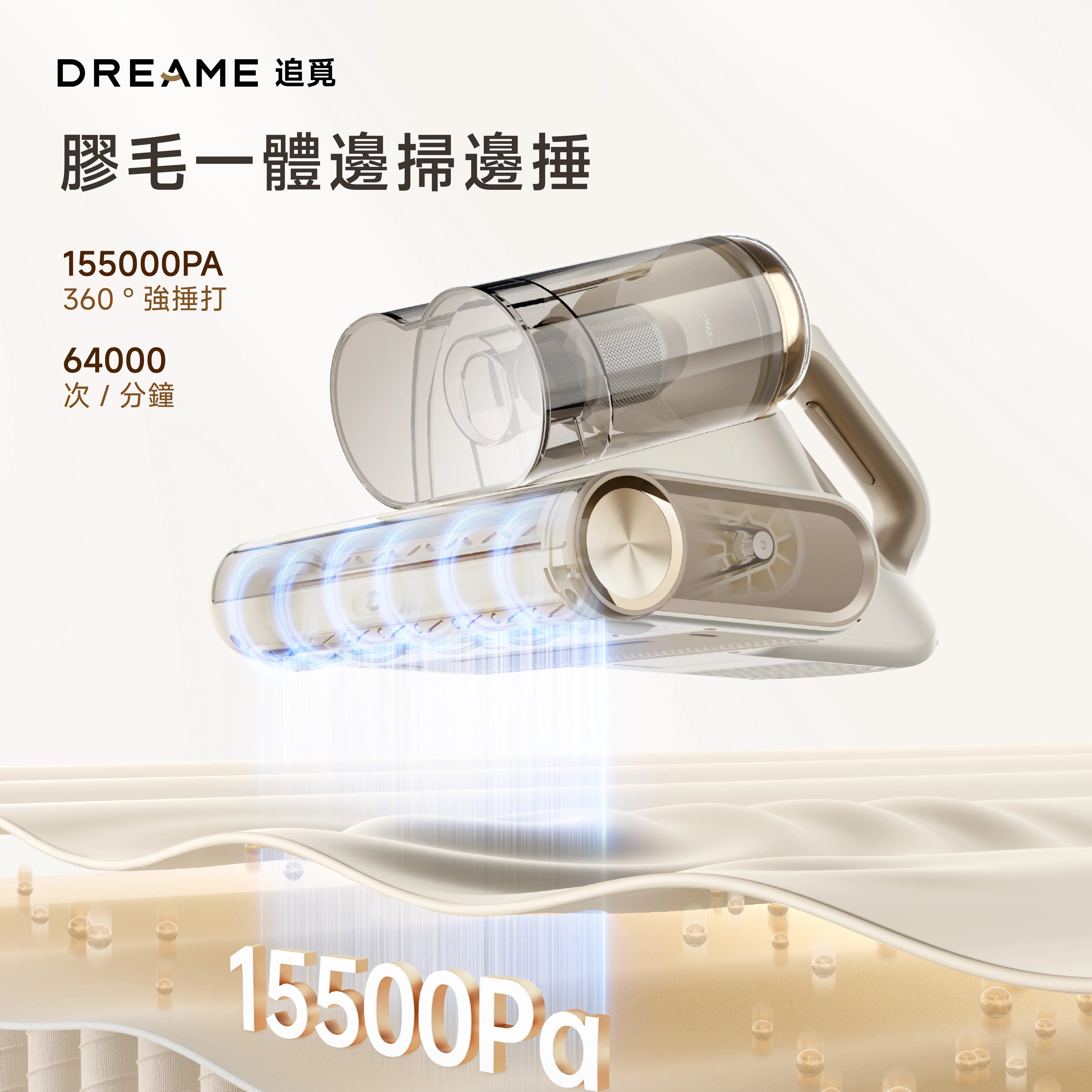 DREAME - 追覓 D20 Pro 紫外線日曬除濕除蟎儀 除塵蟎機 Mite Remover【香港行貨|1年保養】