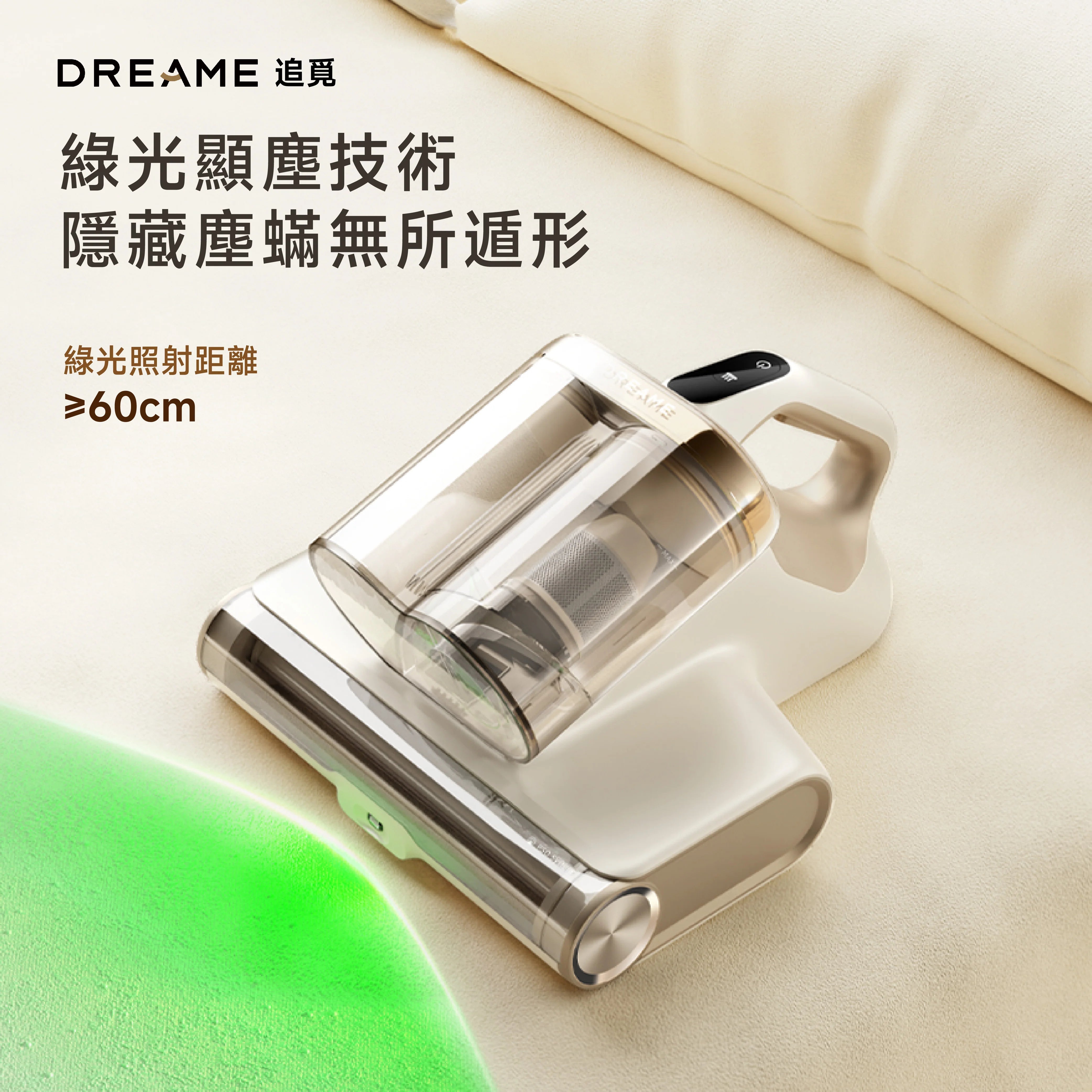 DREAME - 追覓 D20 Pro 紫外線日曬除濕除蟎儀 除塵蟎機 Mite Remover【香港行貨|1年保養】
