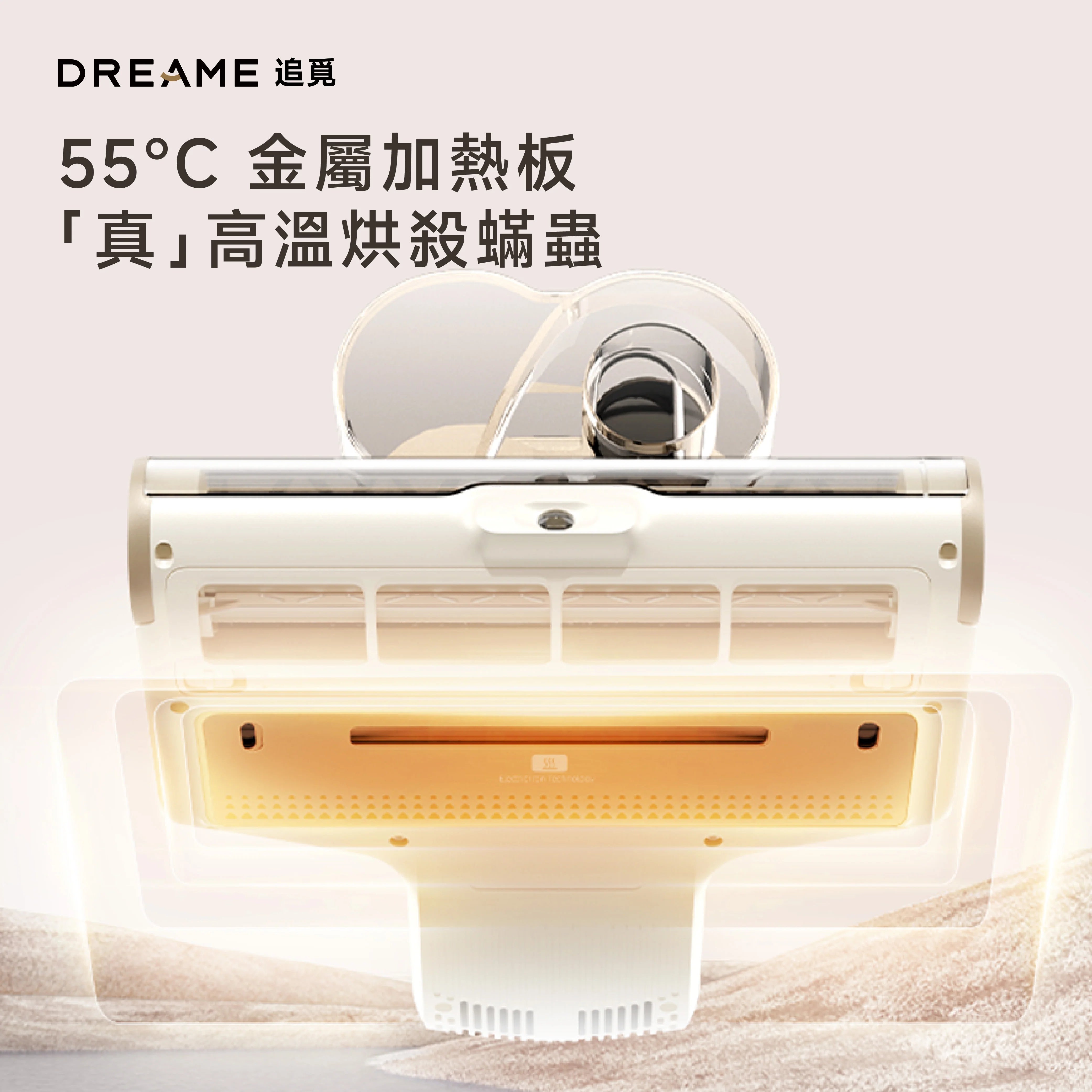 DREAME - 追覓 D20 Pro 紫外線日曬除濕除蟎儀 除塵蟎機 Mite Remover【香港行貨|1年保養】