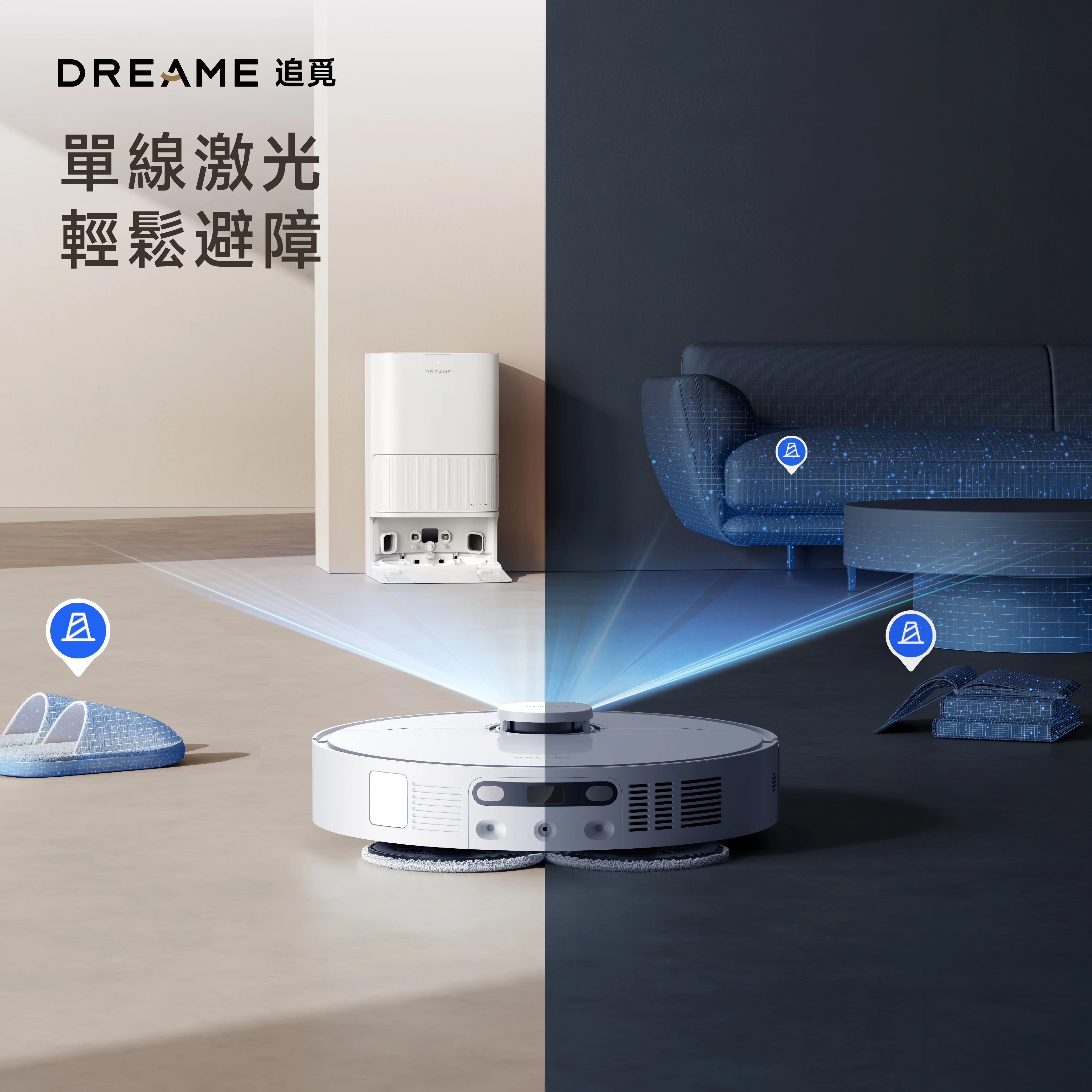 DREAME - 追覓 D20 Ultra AI仿生掃地機械人 掃地機械人 Robot Vacuum【香港行貨|1年保養】