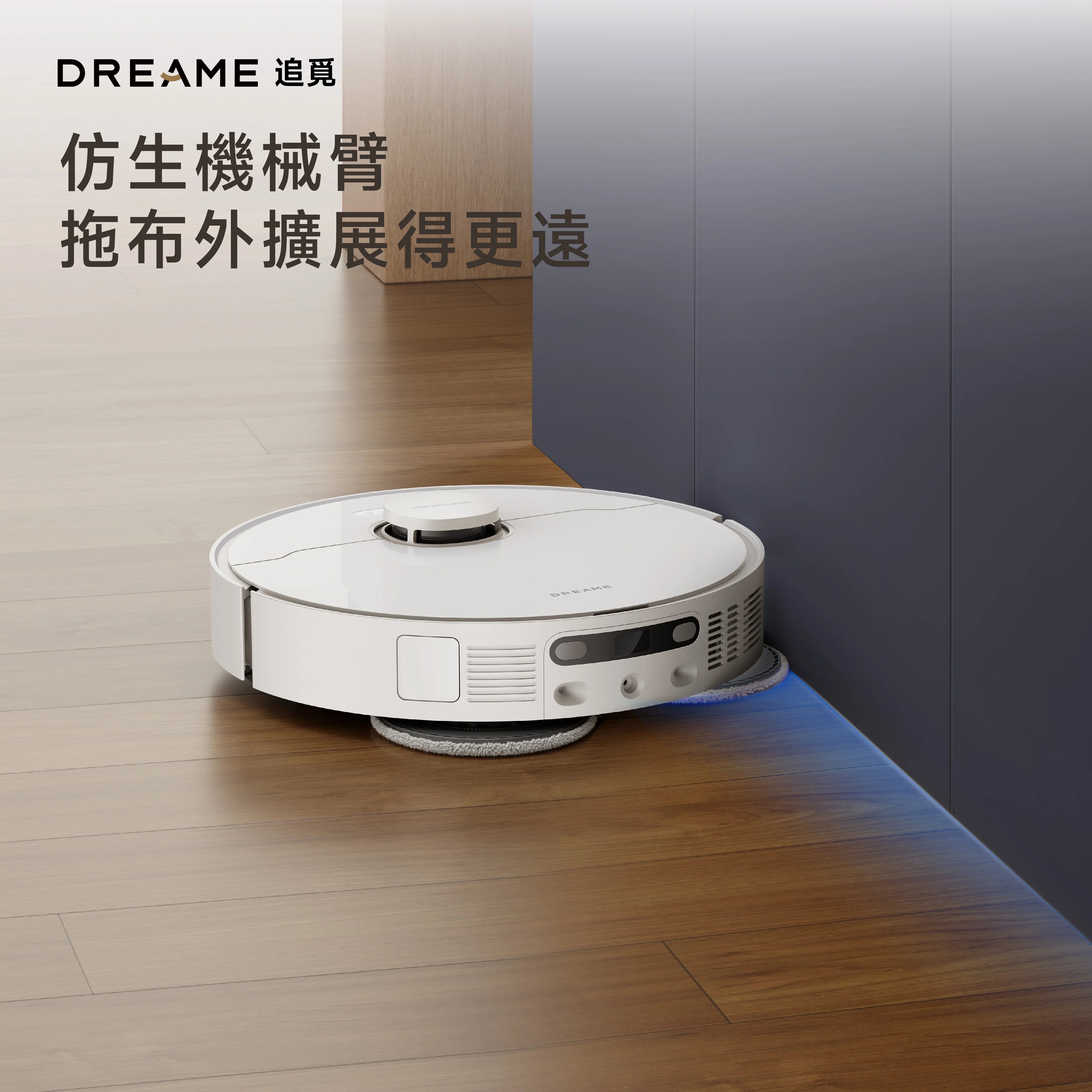 DREAME - 追覓 D20 Ultra AI仿生掃地機械人 掃地機械人 Robot Vacuum【香港行貨|1年保養】