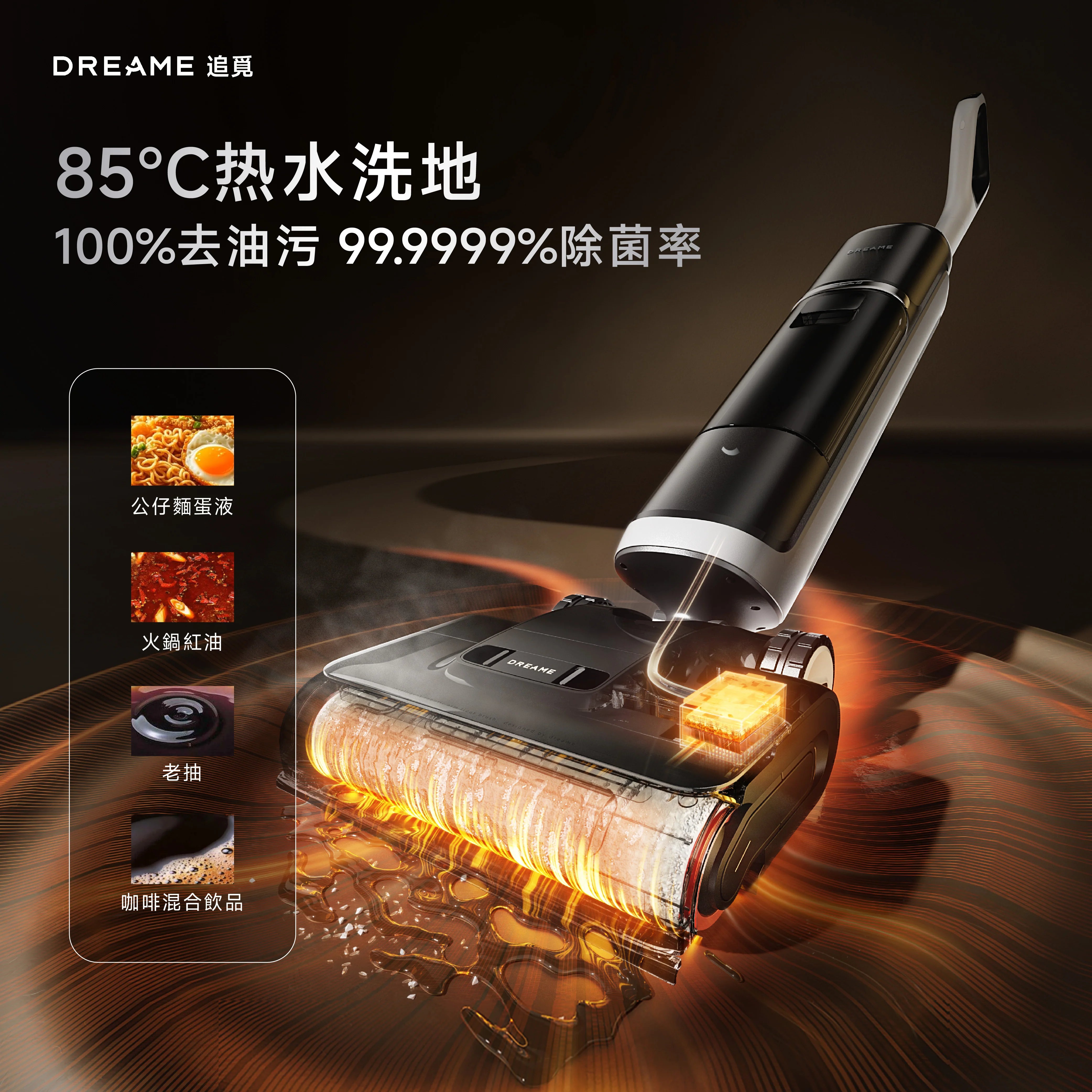 DREAME - 追覓 H15 Pro Heat AI 機械臂熱水洗地機 Wet and Dry Vacuum【香港行貨|1年保養】