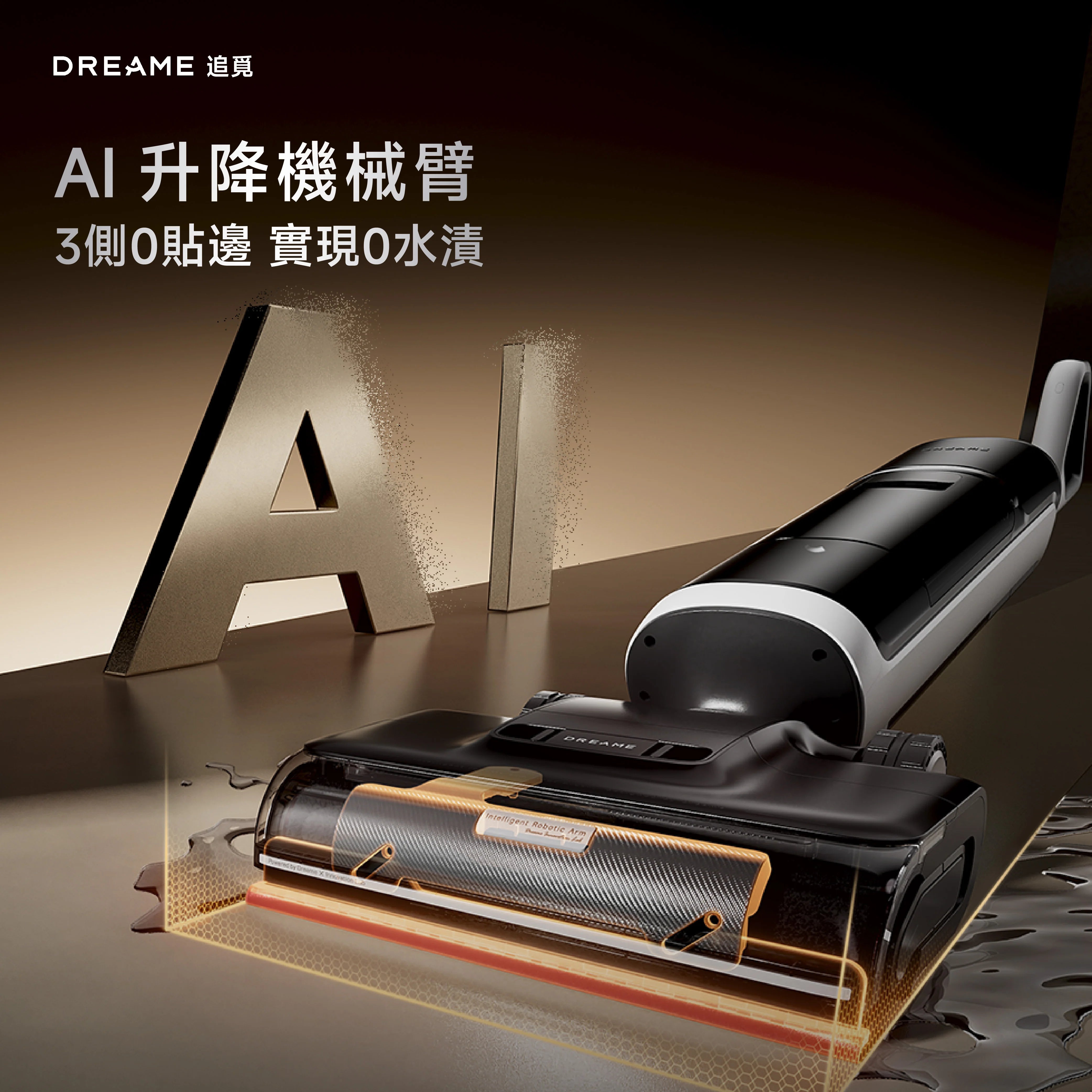 DREAME - 追覓 H15 Pro Heat AI 機械臂熱水洗地機 Wet and Dry Vacuum【香港行貨|1年保養】