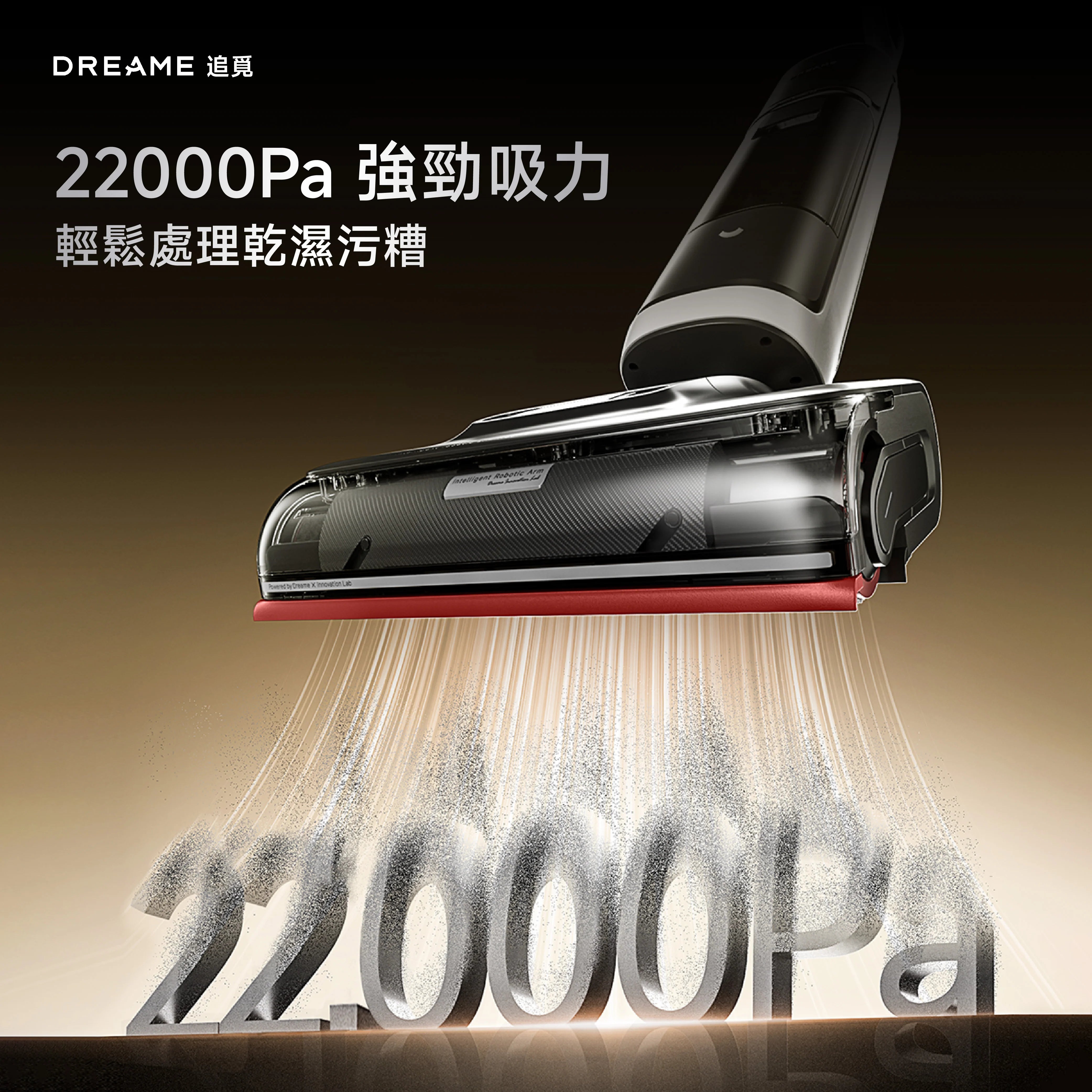 DREAME - 追覓 H15 Pro Heat AI 機械臂熱水洗地機 Wet and Dry Vacuum【香港行貨|1年保養】