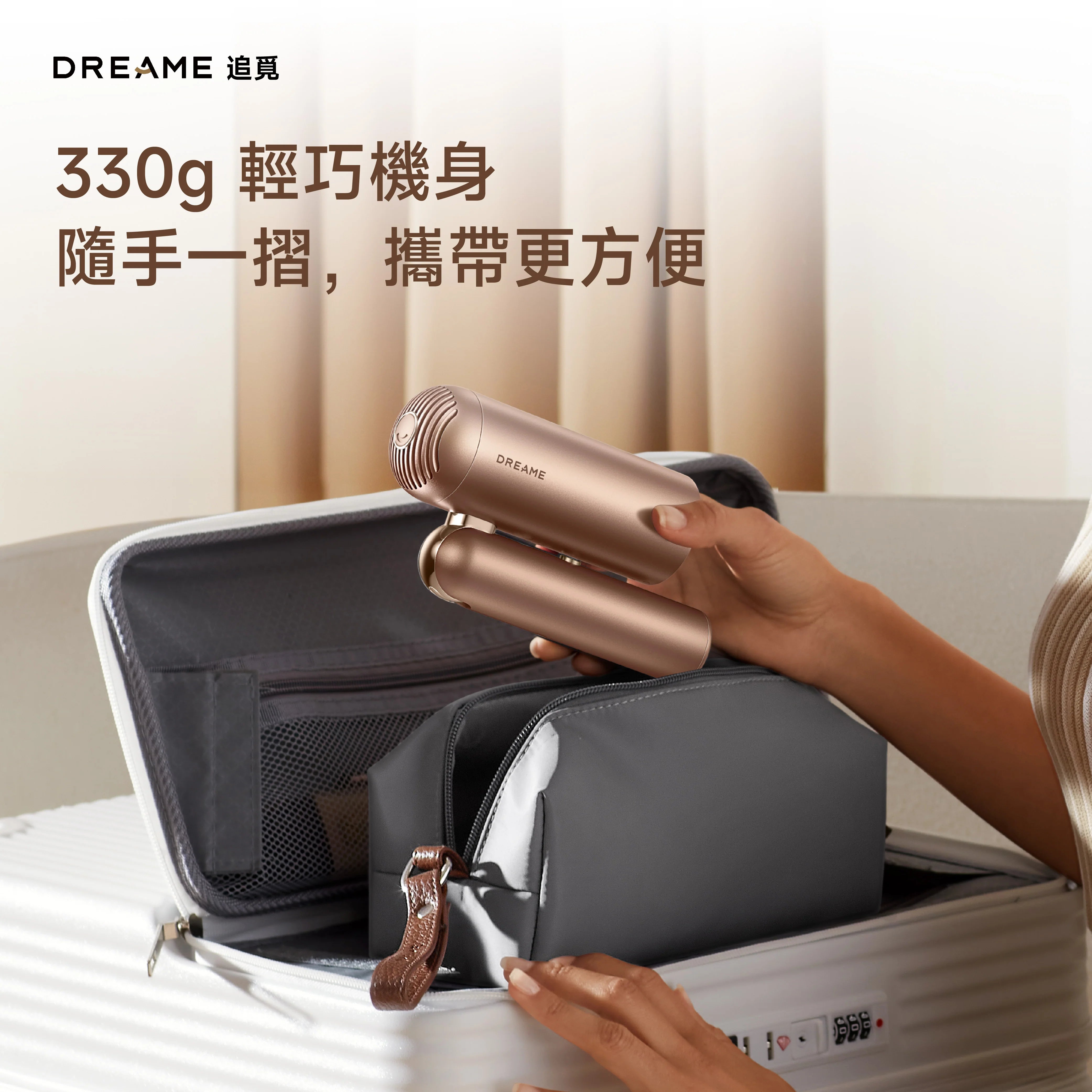 DREAME - 追覓 Pocket Uni 全球通用高速風筒 330g輕巧機身【香港行貨|1年保養】