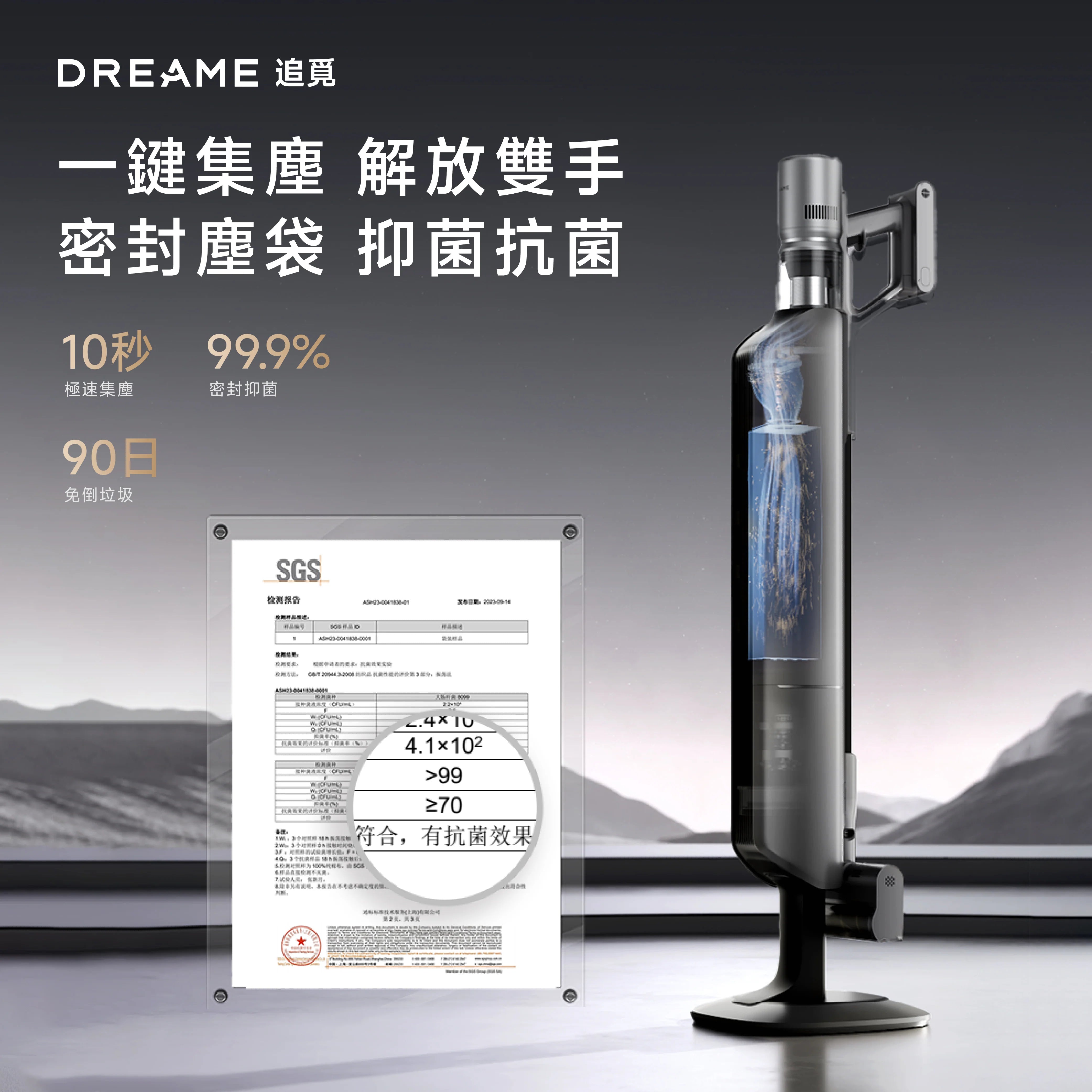 DREAME - 追覓 Z10S Station 自動集塵吸塵機 Cordless Vacuum【香港行貨|1年保養】