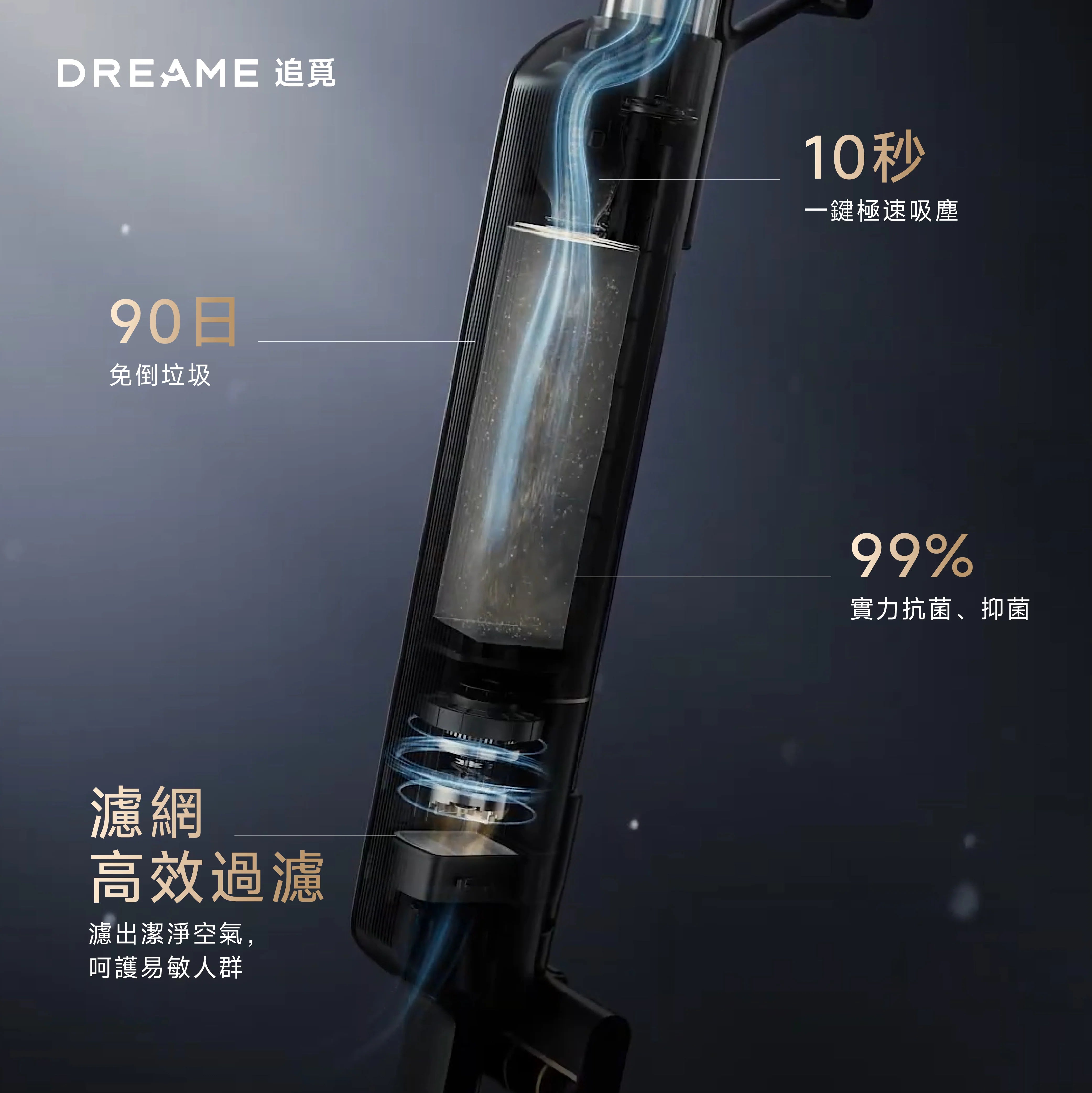 DREAME - 追覓 Z10S Station 自動集塵吸塵機 Cordless Vacuum【香港行貨|1年保養】