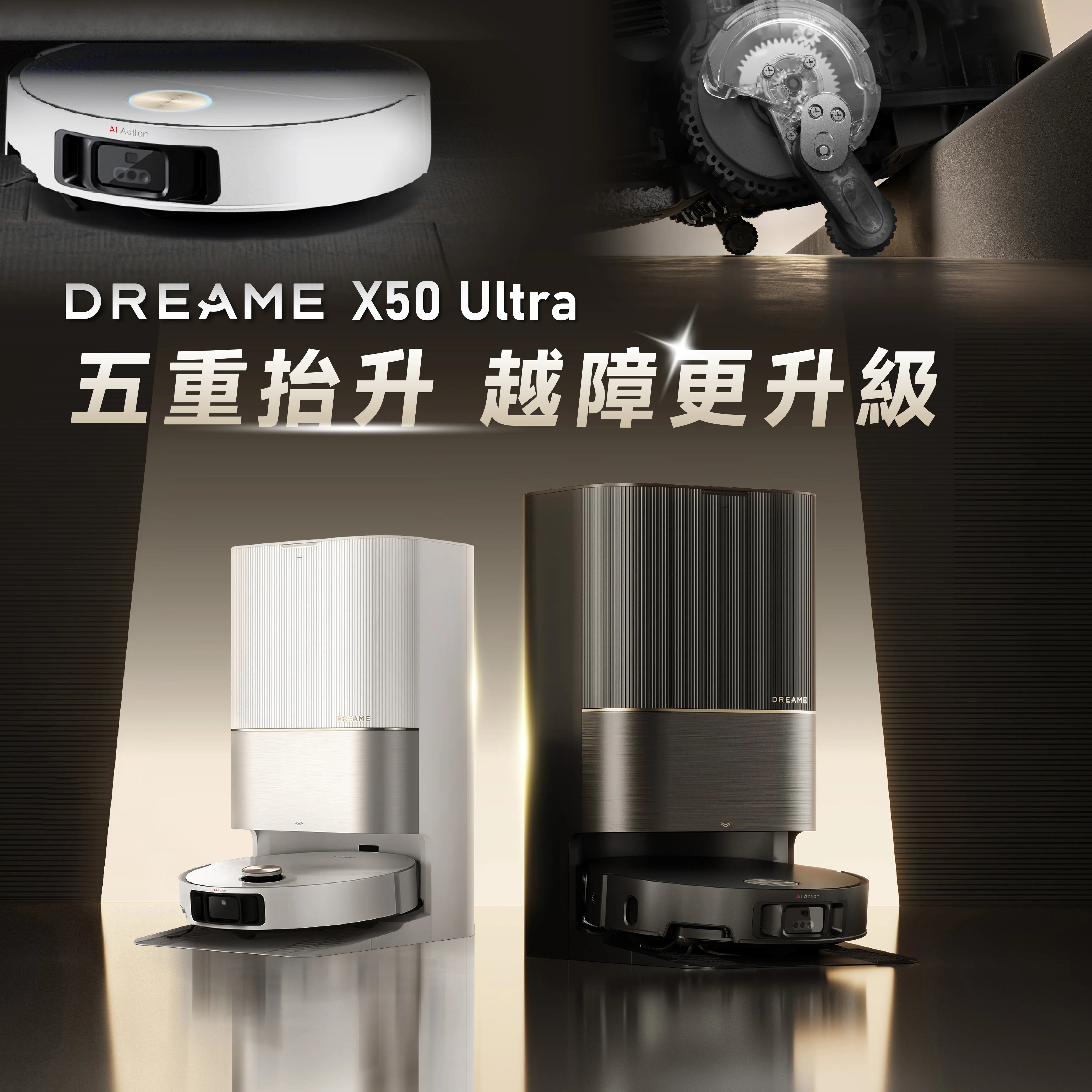 DREAME - 追覓 X50 Ultra AI 全能頂配旗艦掃地機 掃地機械人 Robot Vacuum【香港行貨|1年保養】