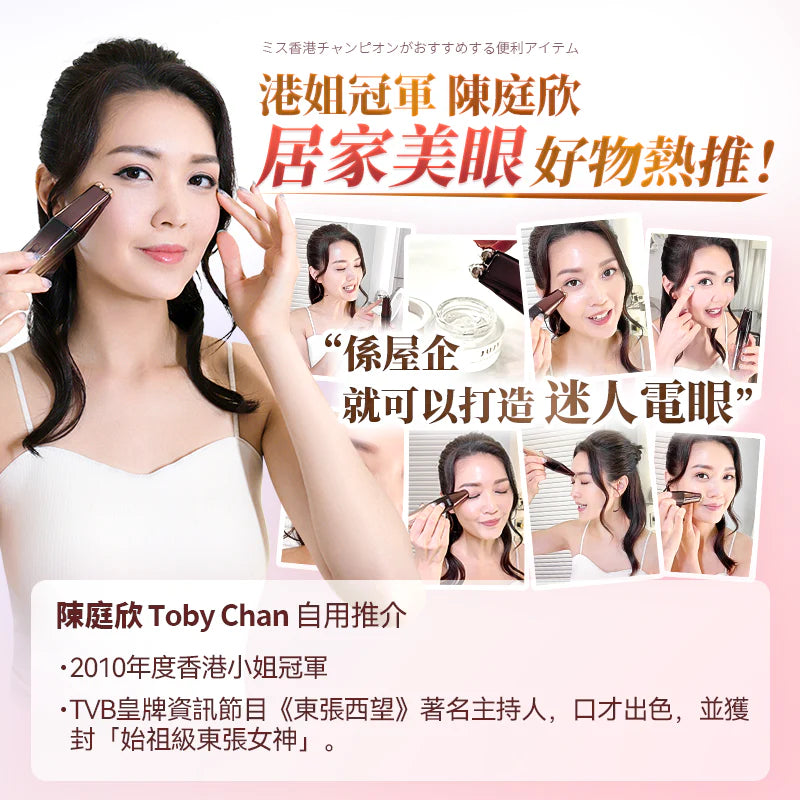 JUJY - 雙頭全效全眼周逆齡聚能射頻美眼儀 PRO 4.0【香港行貨|1年保養】