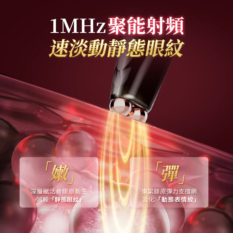 JUJY - 雙頭全效全眼周逆齡聚能射頻美眼儀 PRO 4.0【香港行貨|1年保養】
