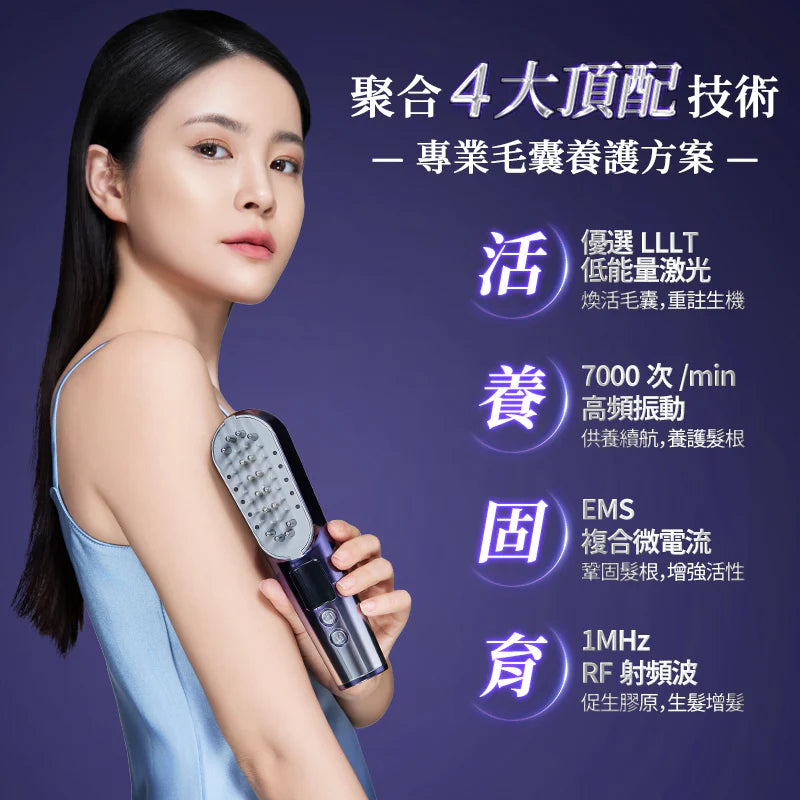 JUJY - LLLT 光療雙梳頭強效密髮增髮梳 PRO【香港行貨|1年保養】