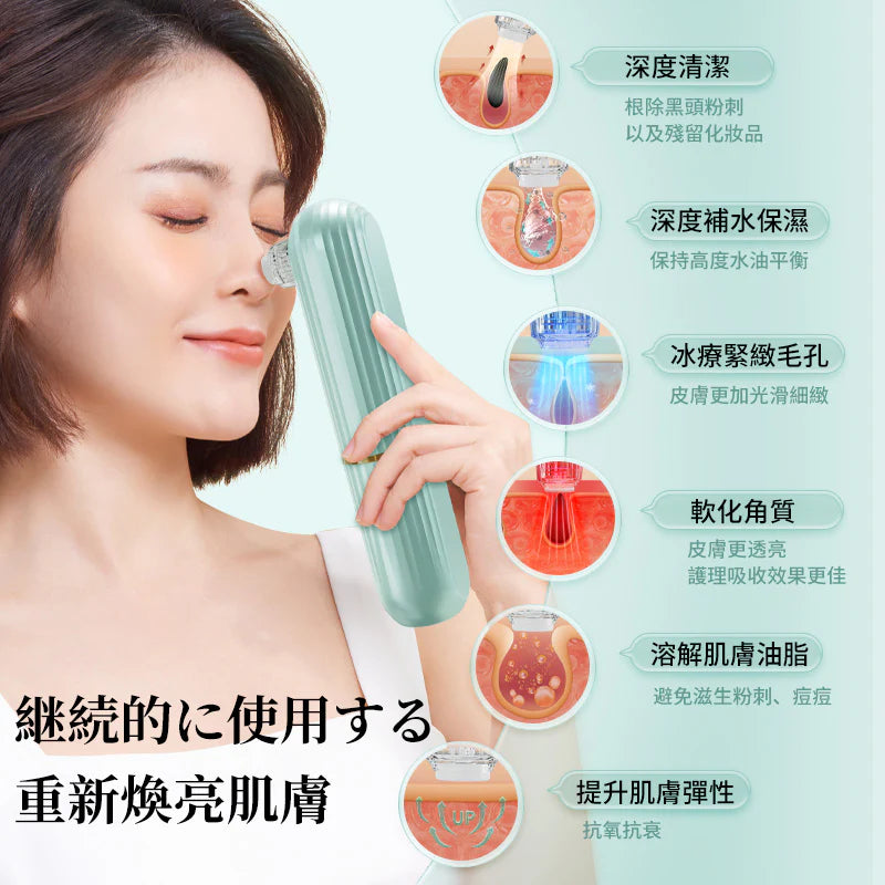 JUJY - 灌膚級家用智能暖吸冷收毛孔清潔機【香港行貨|1年保養】
