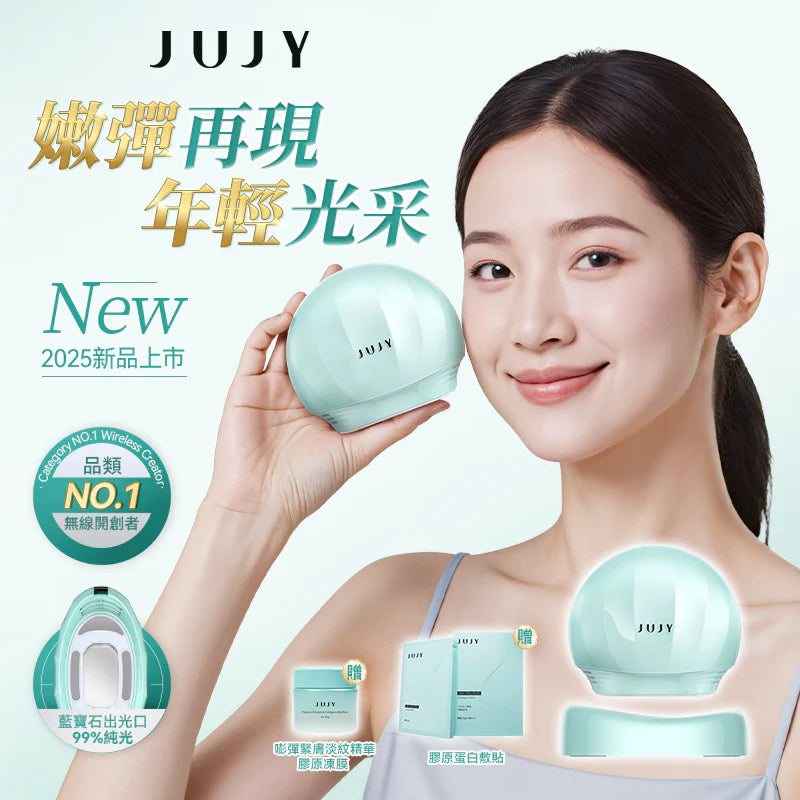 JUJY - 膠原雙生光V-Lift 微電藍寶石聚能 6min全臉逆齡提拉緊彈 家用無線美容儀【香港行貨|1年保養】