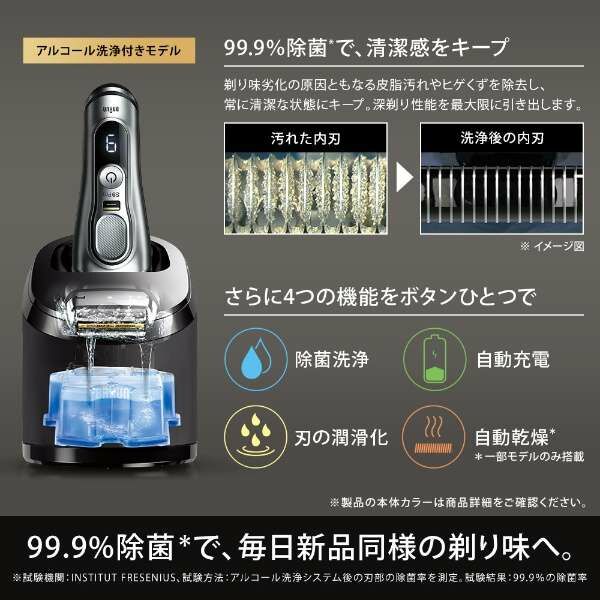 Braun - 百靈 9465cc Series 9 Pro 乾濕兩用男士電動鬚刨 連清洗座 Electric Shaver【平行進口】