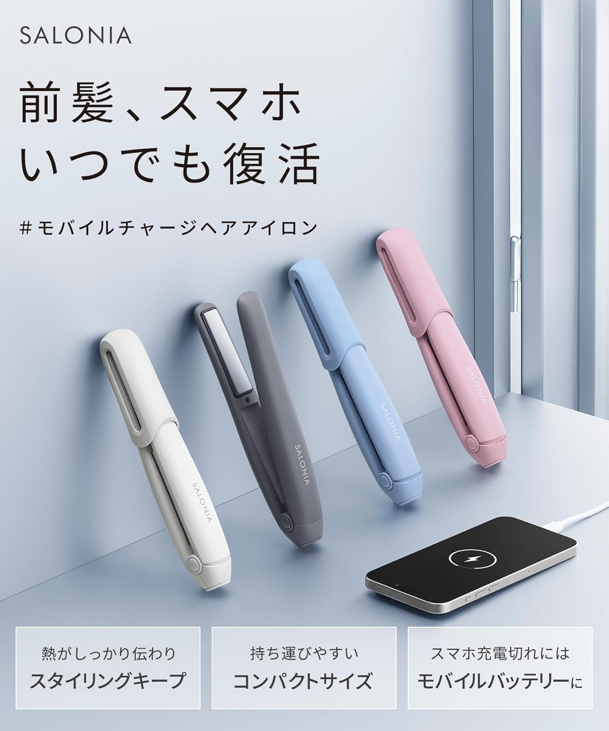 Salonia - 無線可拆式電池便攜直髮夾 無線USB充電式電直髮夾 (12mm) Cordless Straightening Iron【平行進口】