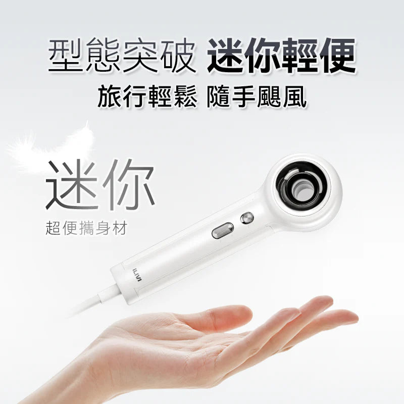 iLIVI - Family-Care IV-004 智護迷你便攜負離子速乾無葉風筒 MINI Hair Dryer【香港行貨｜1年保養】