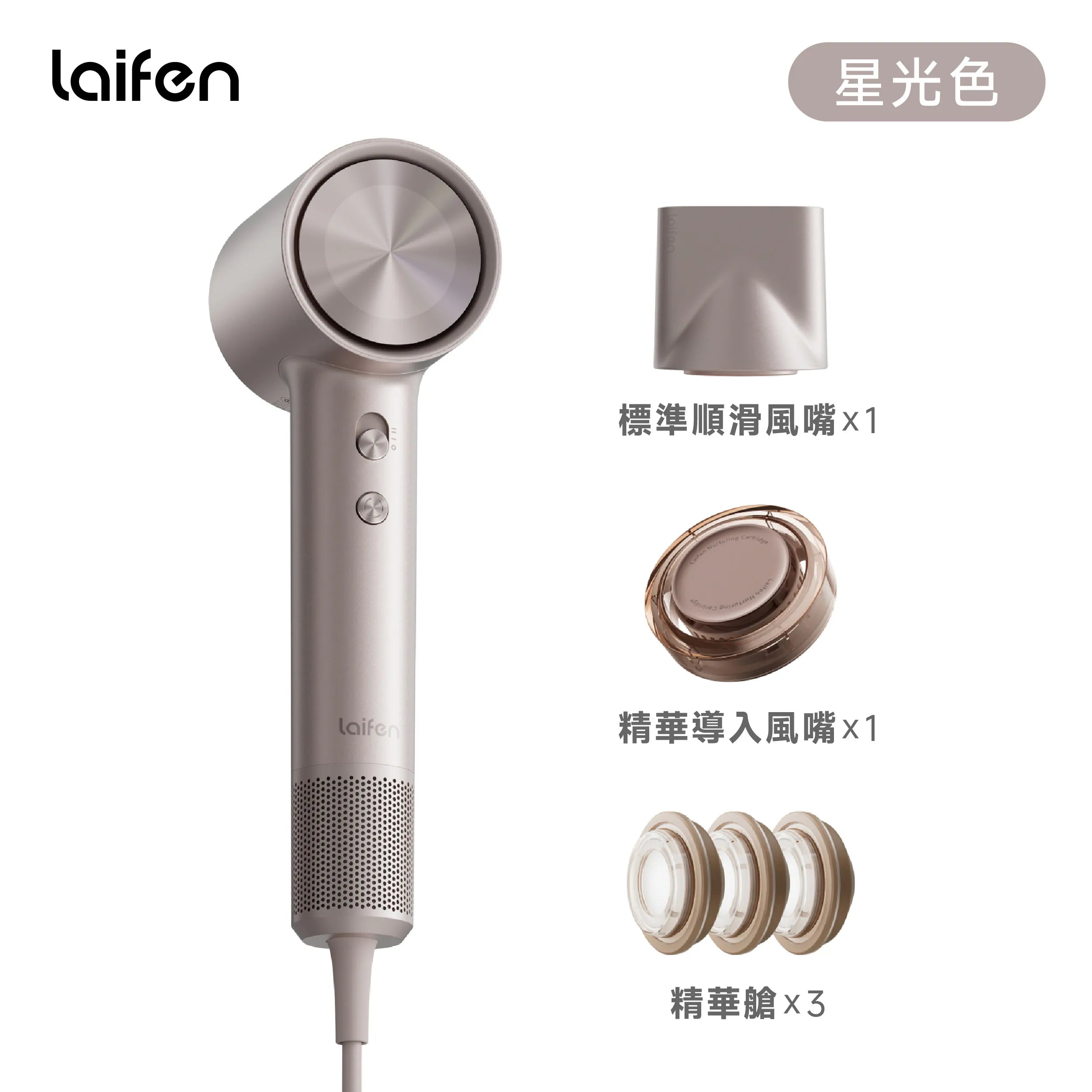 Laifen - 徠芬 Swift 4 正負離子高速護髮風筒 附送標準順滑風嘴及精華導入風嘴【香港行貨｜2年保養】