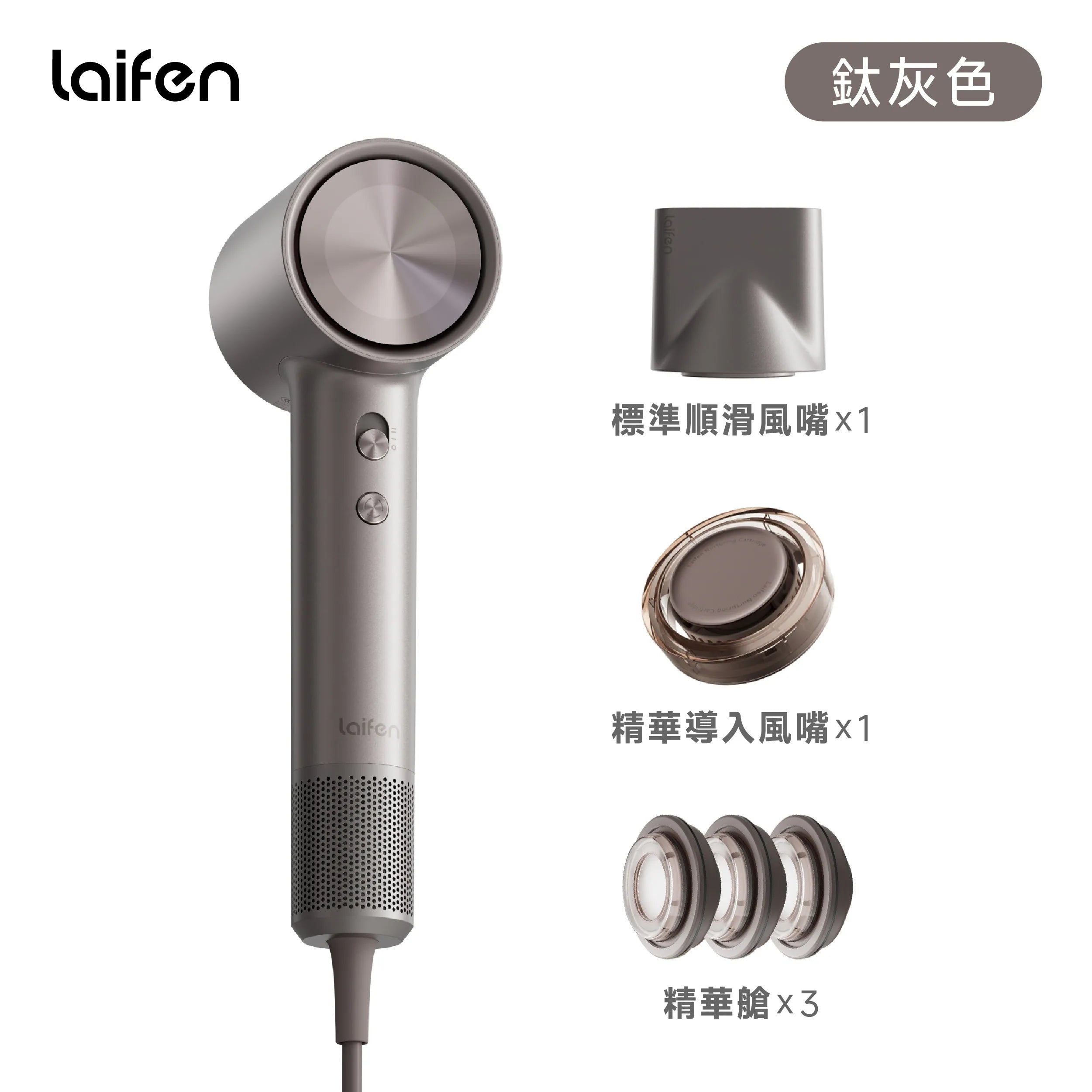 Laifen - 徠芬 Swift 4 正負離子高速護髮風筒 附送標準順滑風嘴及精華導入風嘴【香港行貨｜2年保養】