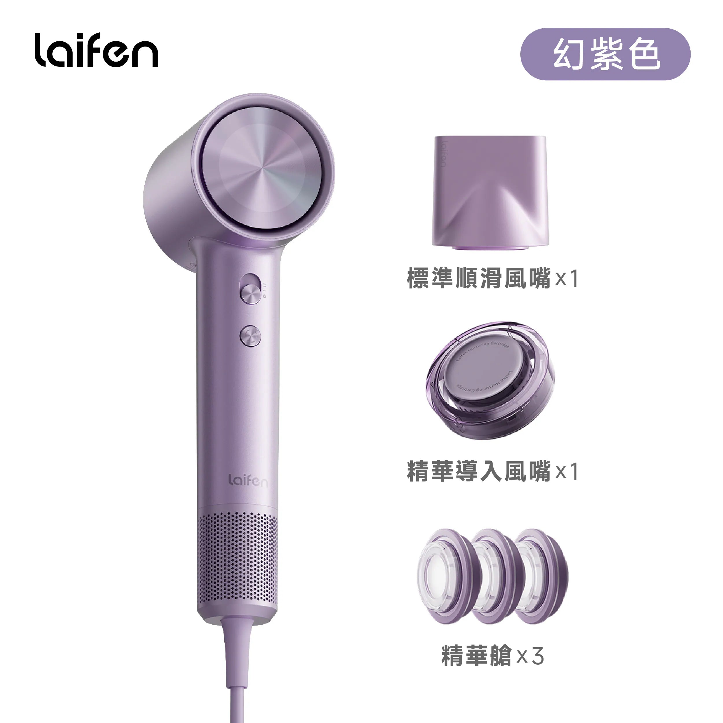 Laifen - 徠芬 Swift 4 正負離子高速護髮風筒 附送標準順滑風嘴及精華導入風嘴【香港行貨｜2年保養】