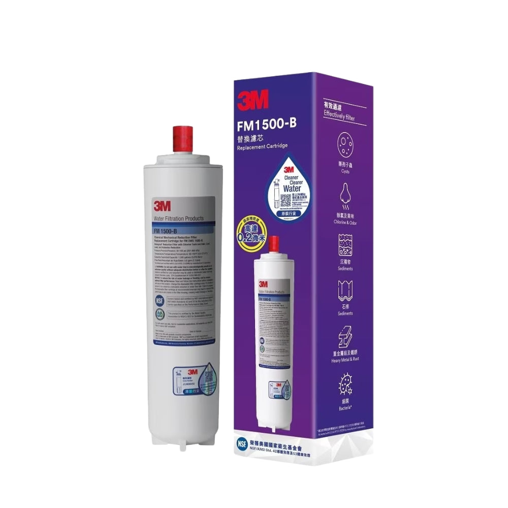 3M - FM1500-B 淨濾芯 高流量濾水系統濾芯 Water Filteration Cartridge【香港行貨】