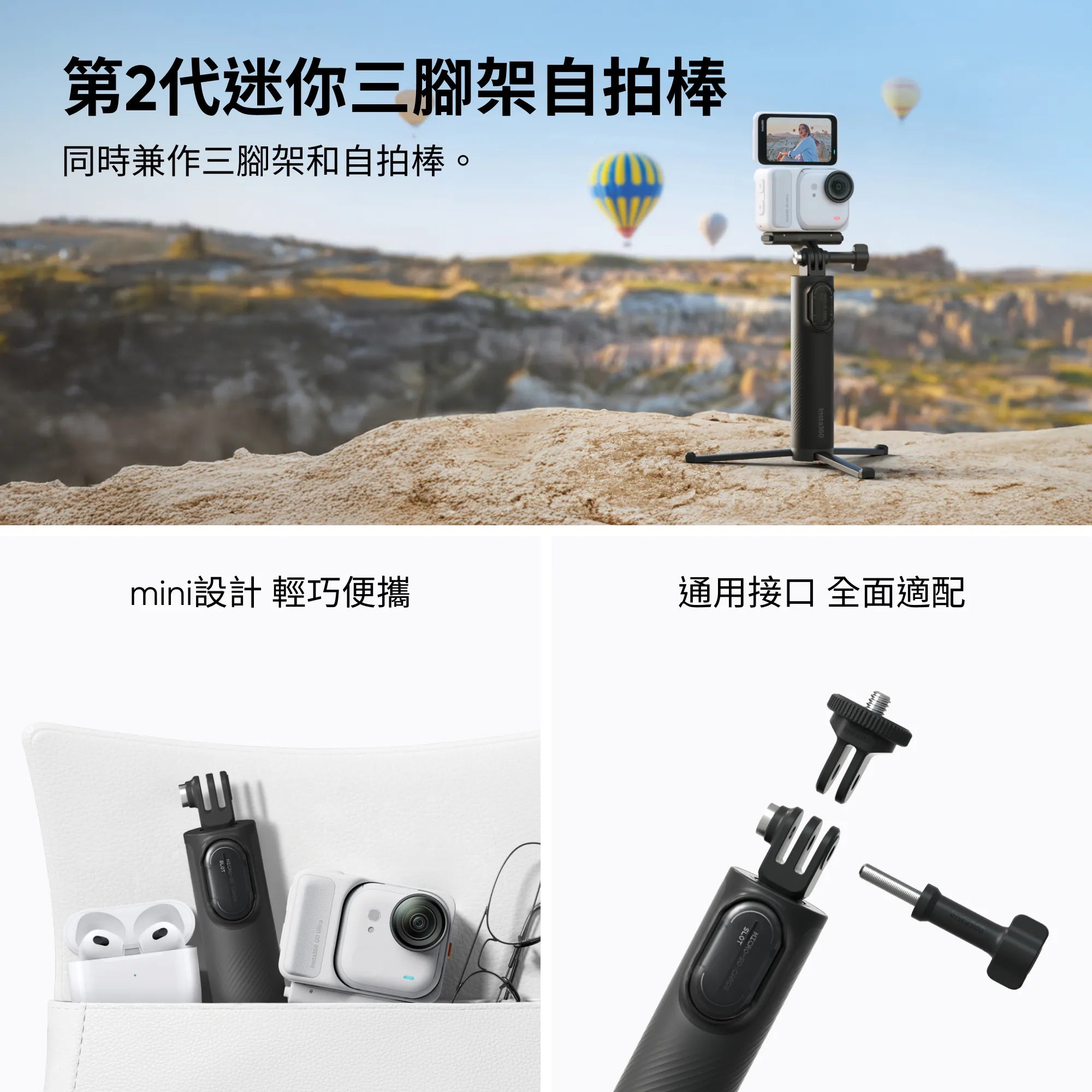Insta360 - GO Ultra 【香港行貨｜1年保養】