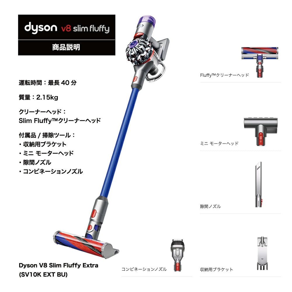 Dyson - 戴森 V8 Slim Fluffy Extra SV10K 輕量無線吸塵機 Cordless Vacuum【平行進口｜國際電壓】